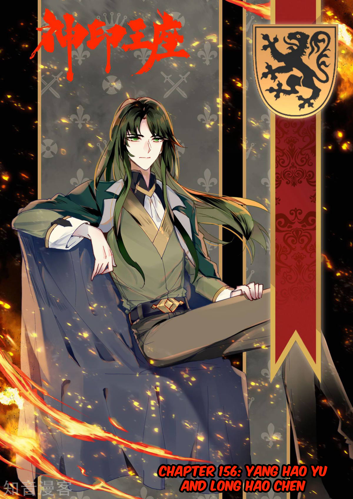 Shen Yin Wang Zuo Chapter 156 page 2 - Chapter 156: Yang Hao Yu and Long Hao Chen