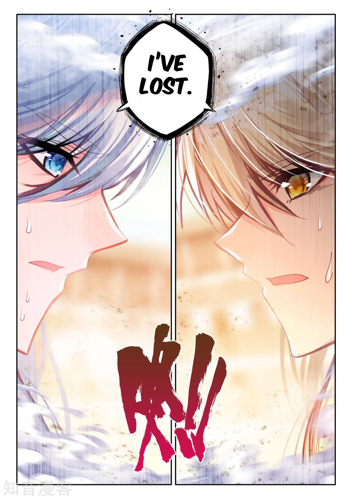 Shen Yin Wang Zuo Chapter 156 page 21 - Chapter 156: Yang Hao Yu and Long Hao Chen