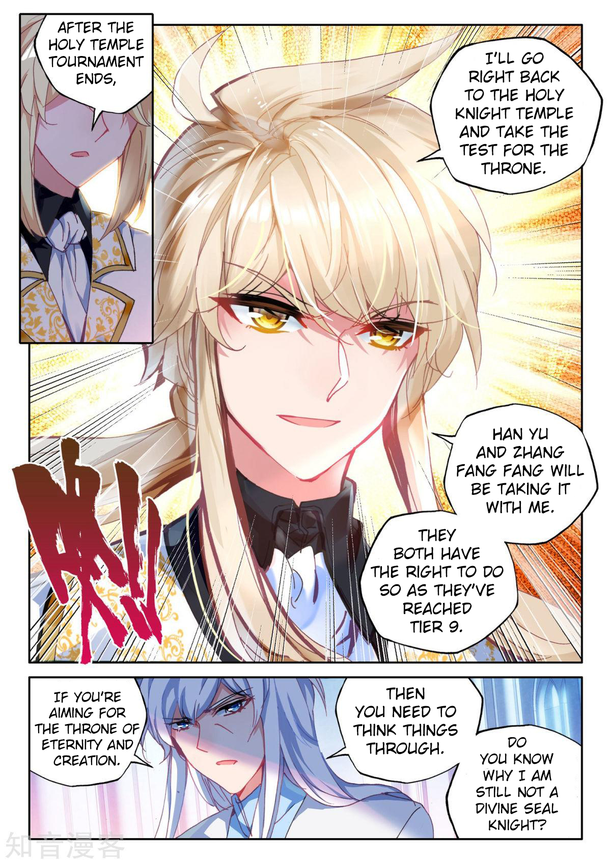 Shen Yin Wang Zuo Chapter 157 page 11 - Chapter 157: The Strongest Demon God in the Universe