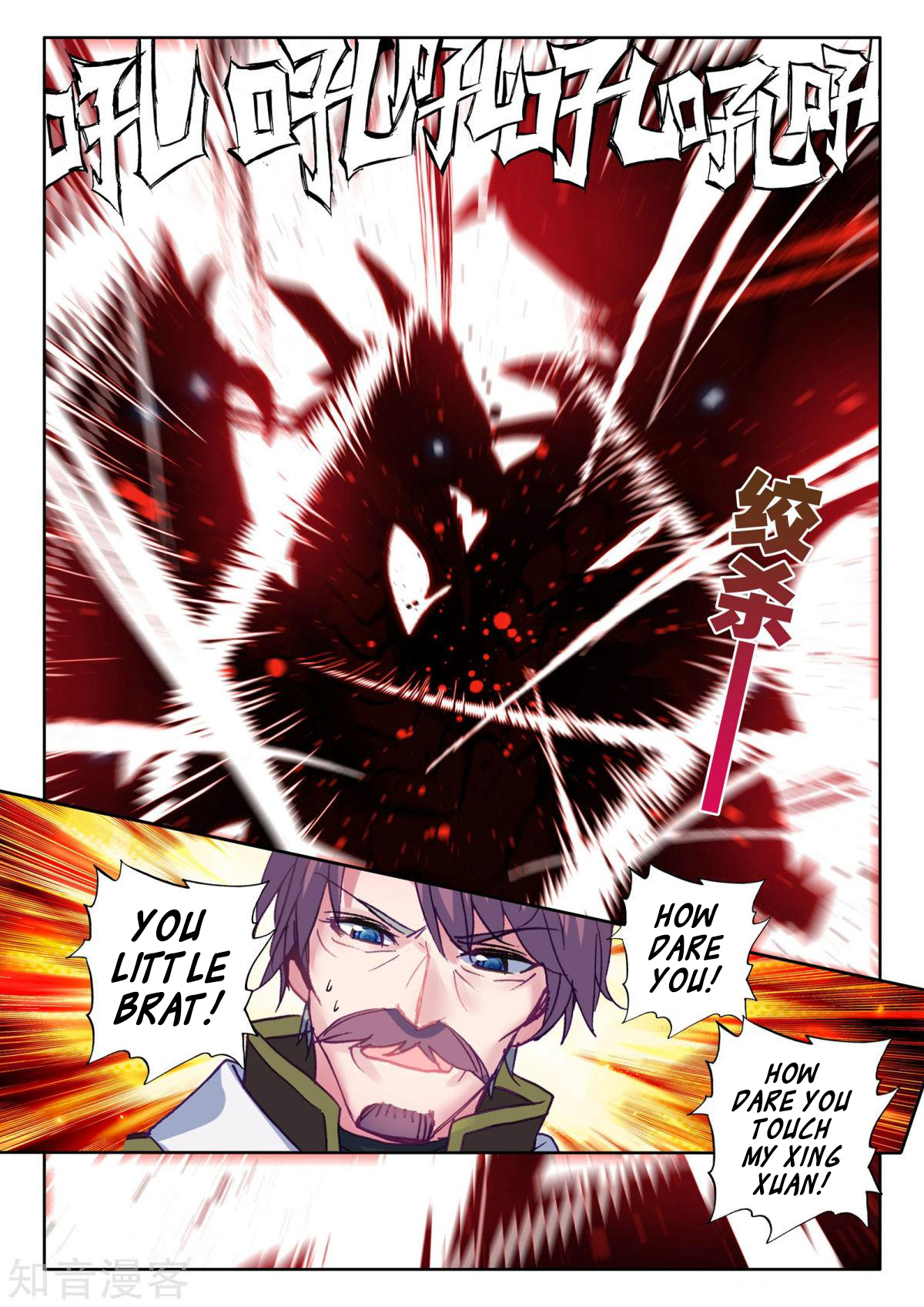 Shen Yin Wang Zuo Chapter 158 page 7 - Chapter 158: Divine Waltz and the Dark Magician