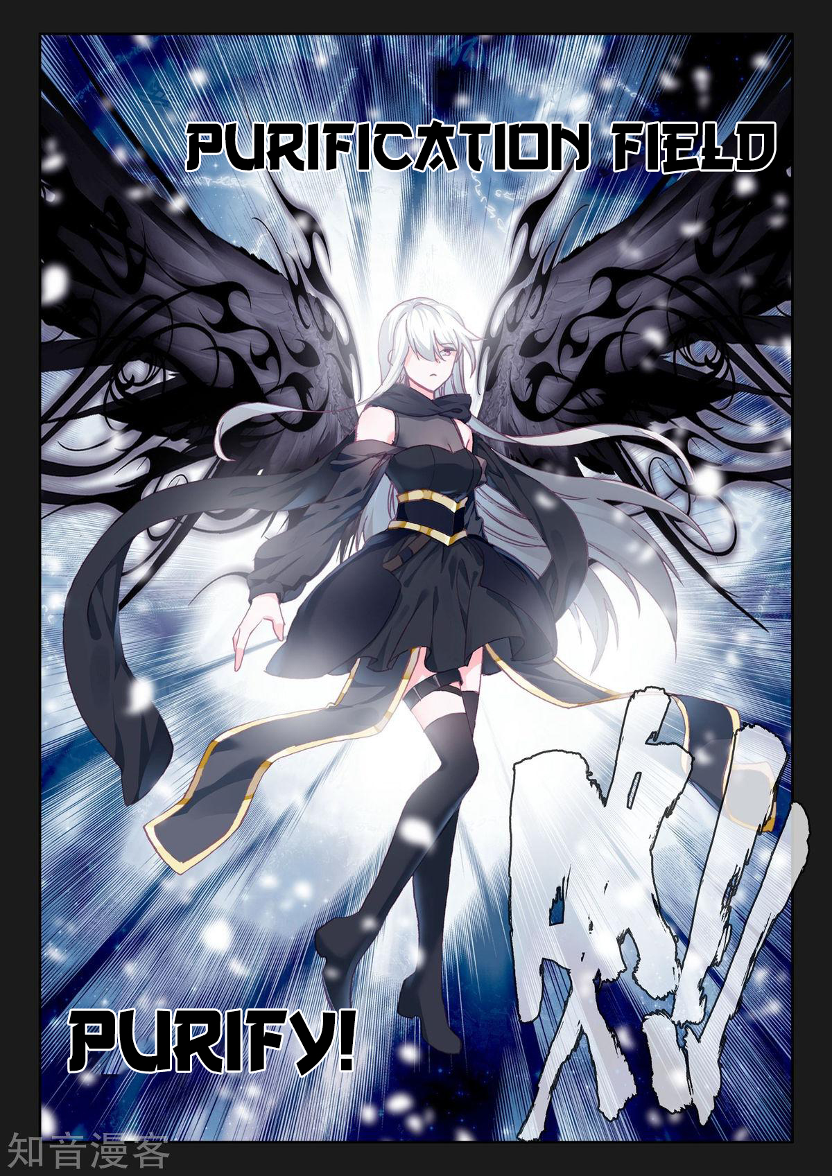 Shen Yin Wang Zuo Chapter 159 page 11 - Chapter 159: Beast God versus Wind God