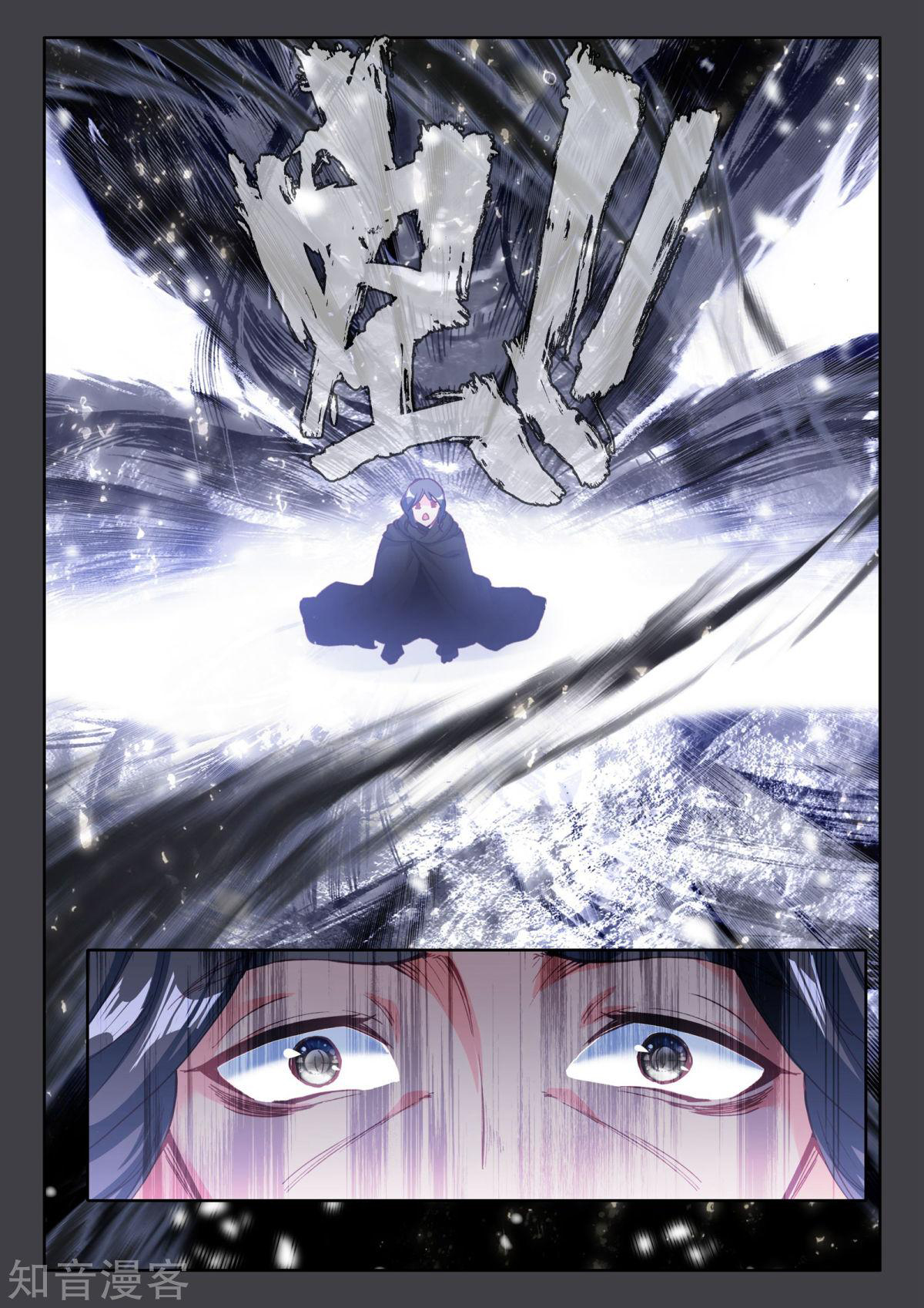 Shen Yin Wang Zuo Chapter 159 page 14 - Chapter 159: Beast God versus Wind God