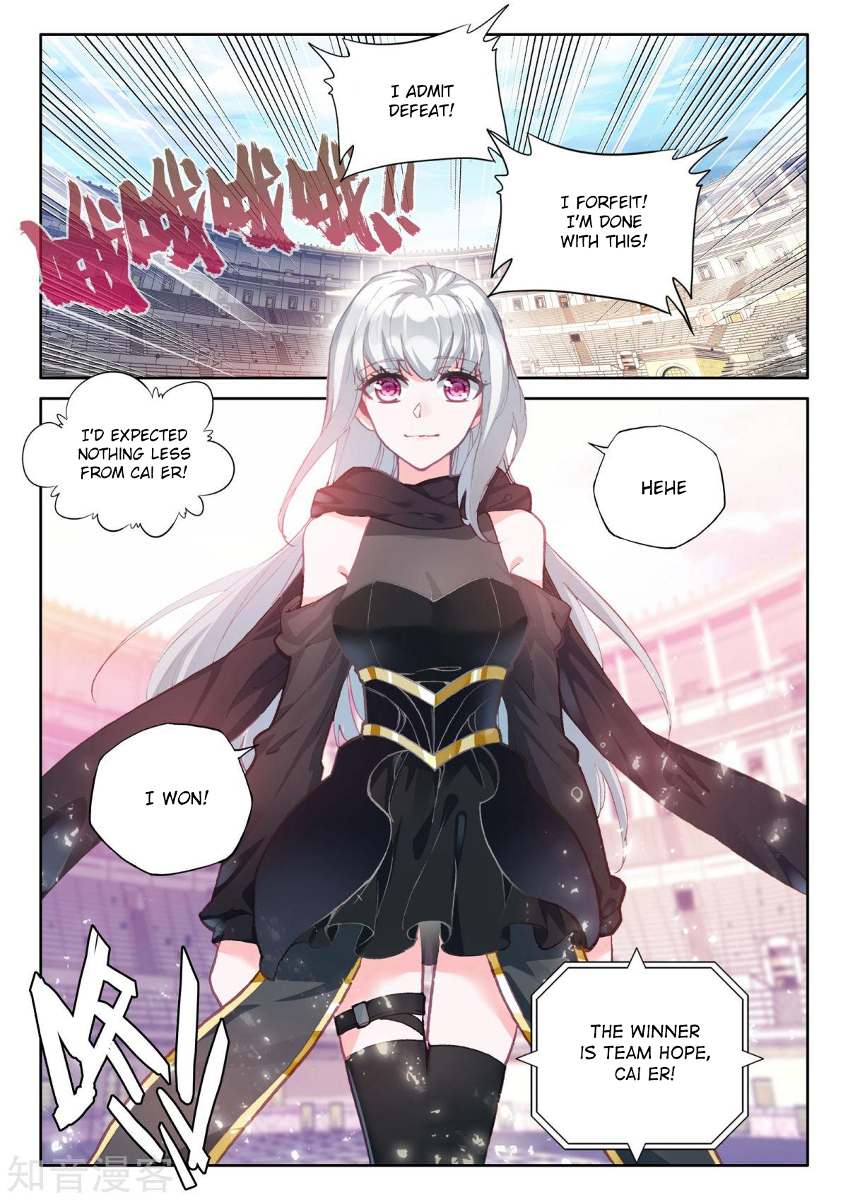 Shen Yin Wang Zuo Chapter 159 page 15 - Chapter 159: Beast God versus Wind God