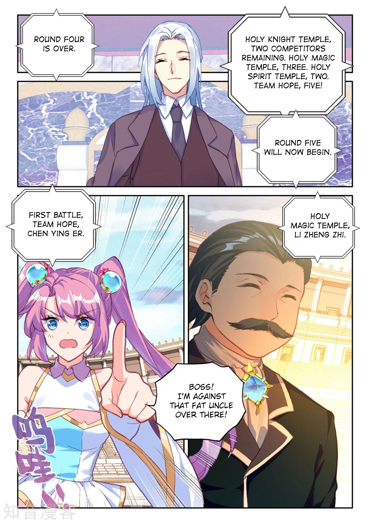 Shen Yin Wang Zuo Chapter 159 page 16 - Chapter 159: Beast God versus Wind God