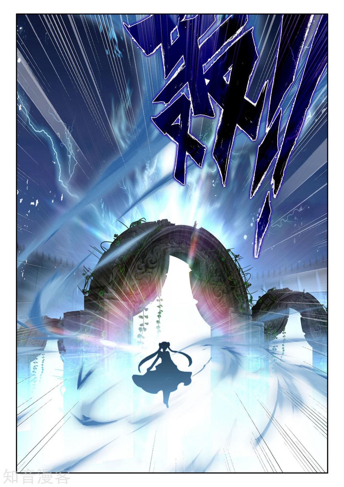 Shen Yin Wang Zuo Chapter 159 page 20 - Chapter 159: Beast God versus Wind God