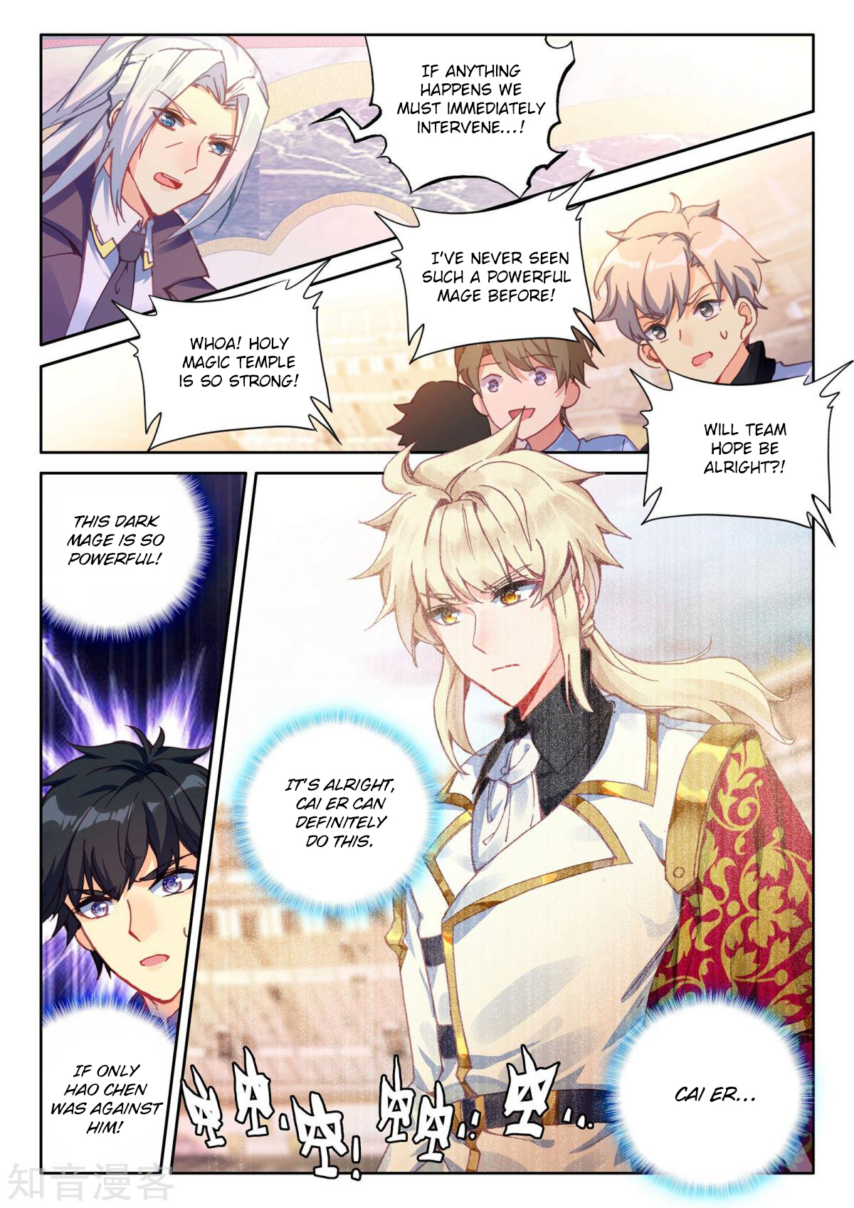 Shen Yin Wang Zuo Chapter 159 page 4 - Chapter 159: Beast God versus Wind God