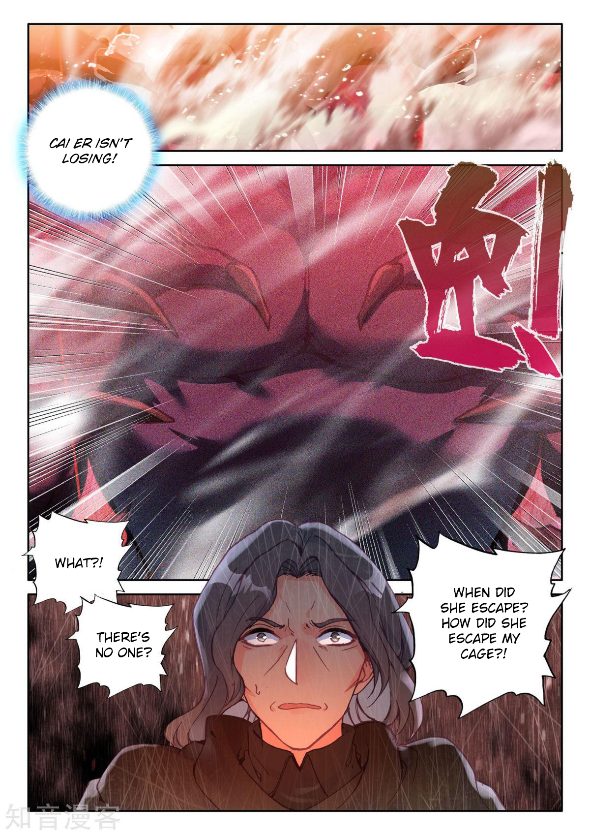 Shen Yin Wang Zuo Chapter 159 page 5 - Chapter 159: Beast God versus Wind God