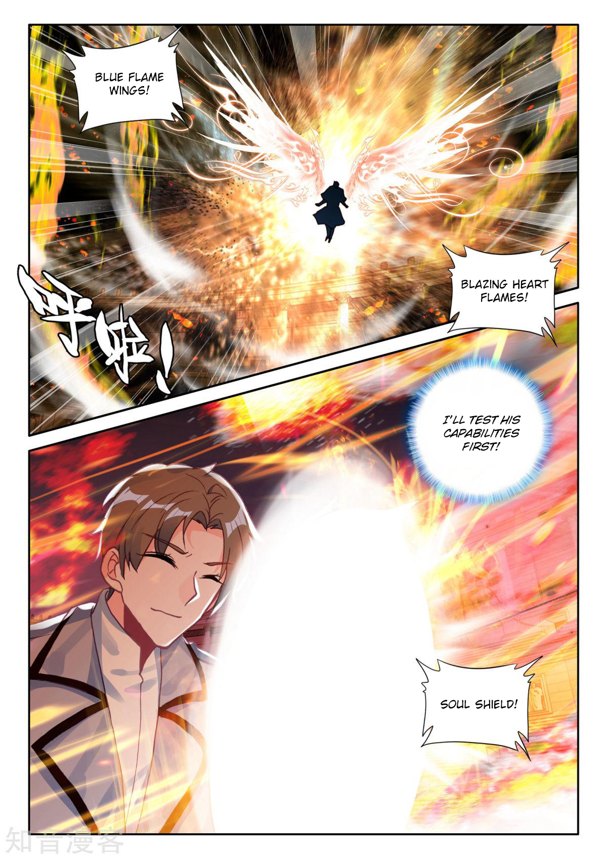 Shen Yin Wang Zuo Chapter 160 page 15 - Chapter 160: Blue Flame Phoenix