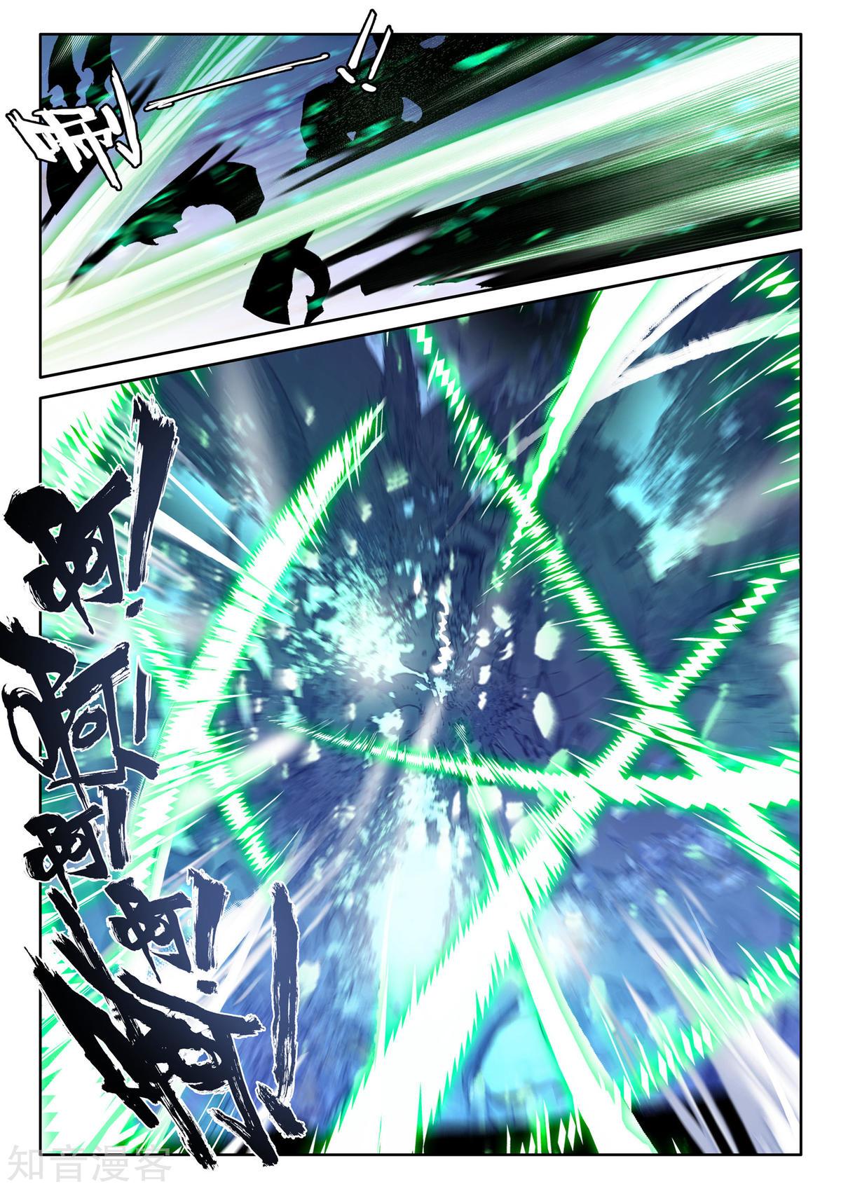Shen Yin Wang Zuo Chapter 160 page 8 - Chapter 160: Blue Flame Phoenix