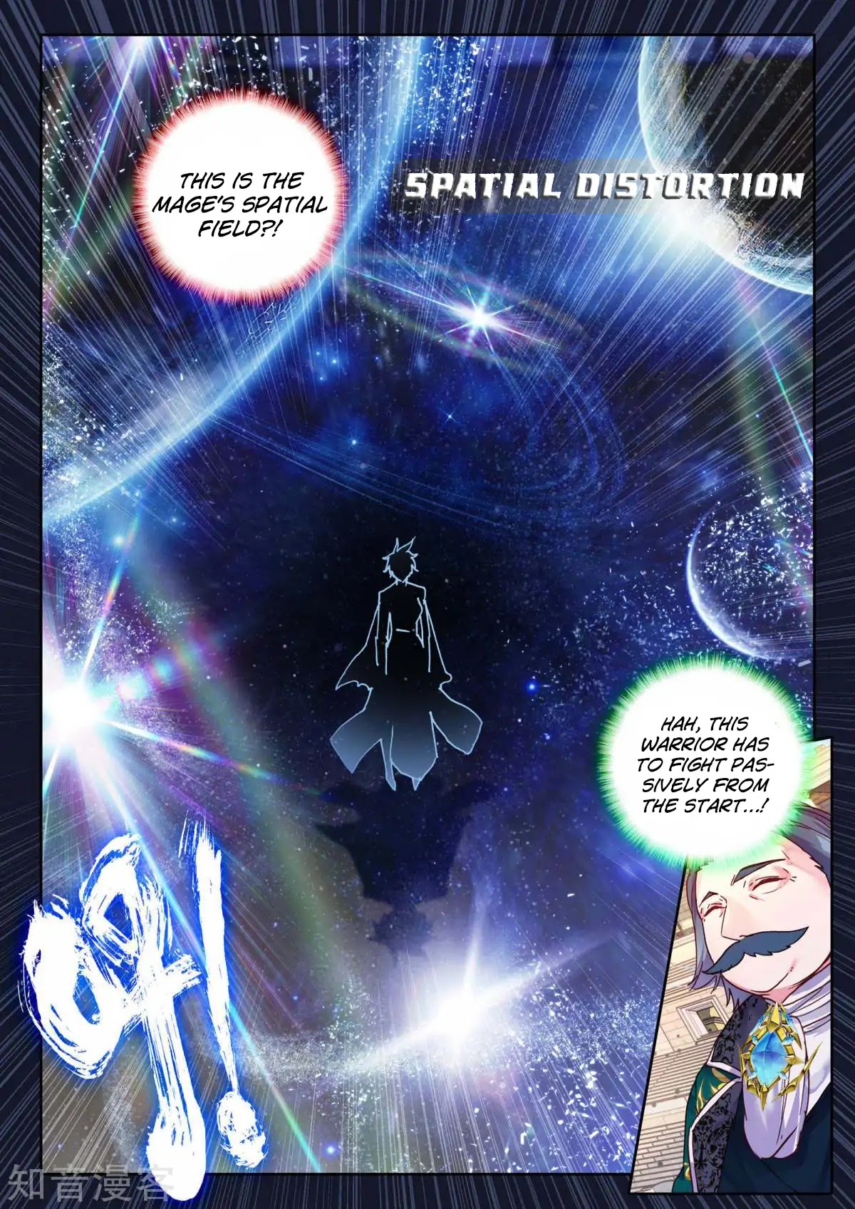 Shen Yin Wang Zuo Chapter 161 page 15 - Chapter 161: The Intelligent Goddess of War