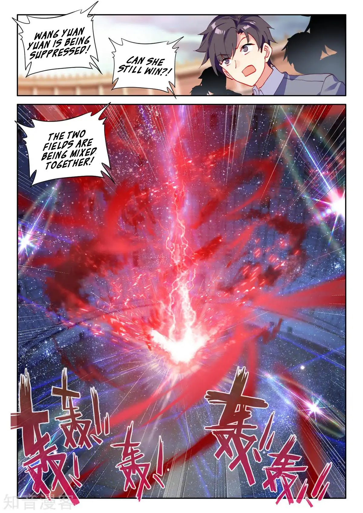 Shen Yin Wang Zuo Chapter 161 page 18 - Chapter 161: The Intelligent Goddess of War