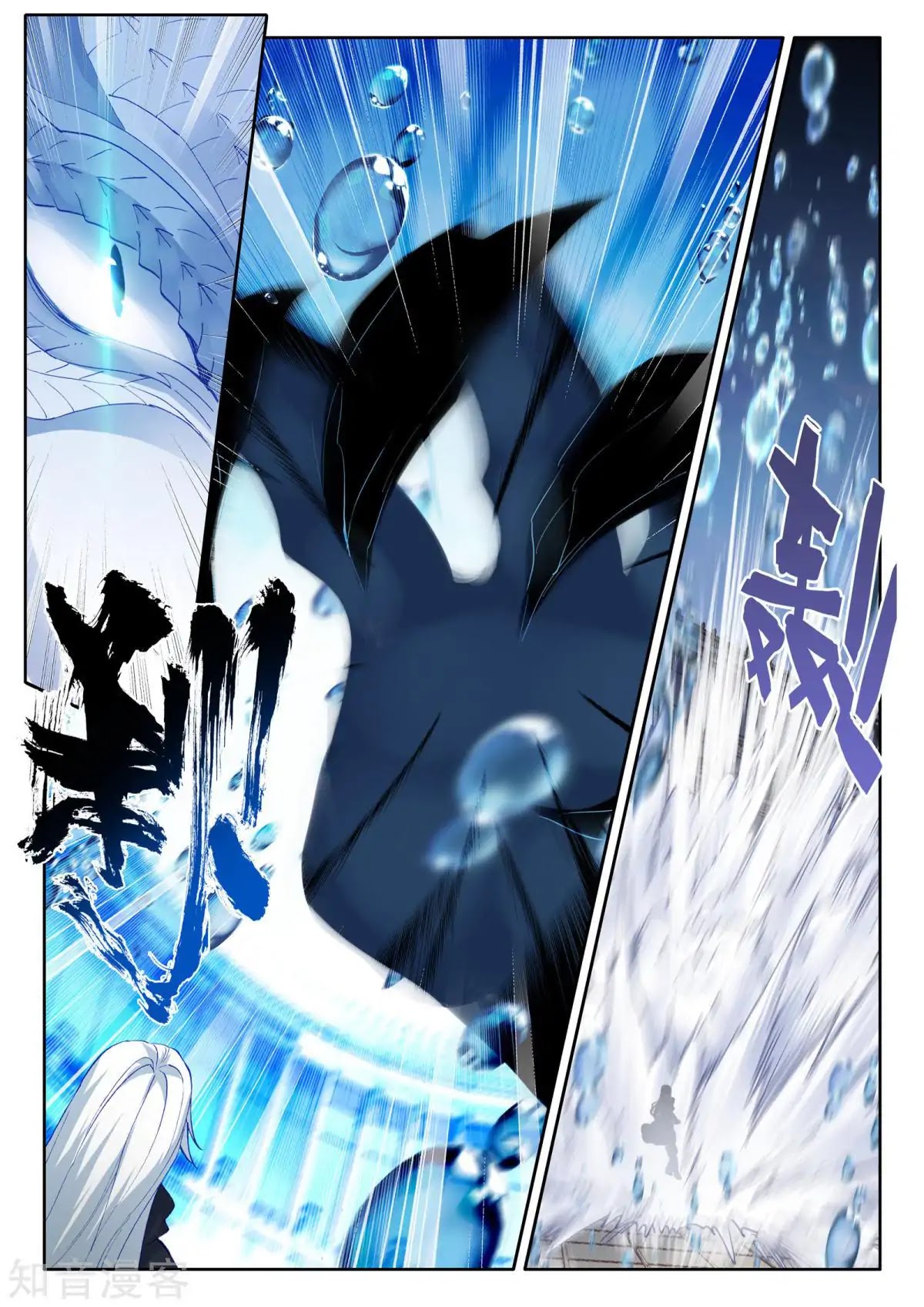 Shen Yin Wang Zuo Chapter 162 page 10 - Chapter 162: Soul Purification with the Prosperity Lotus