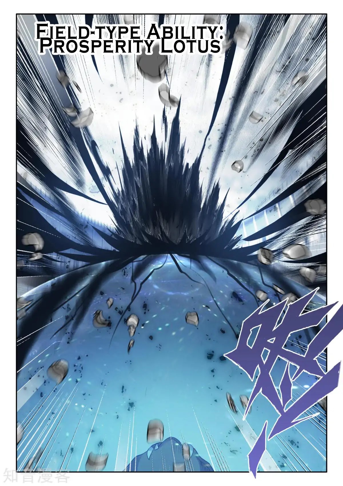 Shen Yin Wang Zuo Chapter 162 page 18 - Chapter 162: Soul Purification with the Prosperity Lotus