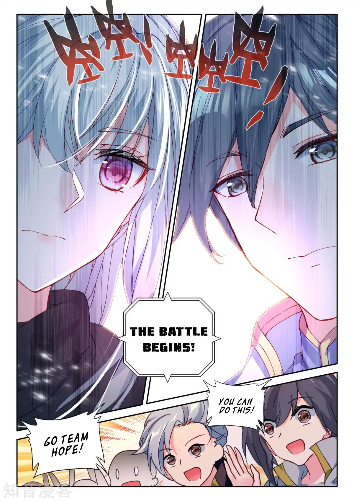 Shen Yin Wang Zuo Chapter 162 page 9 - Chapter 162: Soul Purification with the Prosperity Lotus
