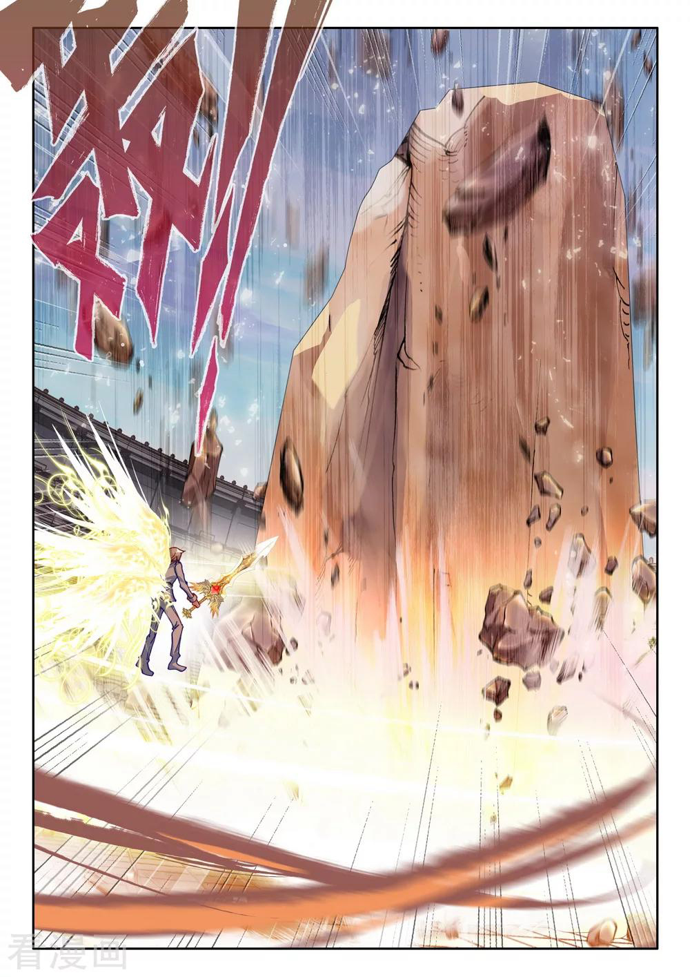 Shen Yin Wang Zuo Chapter 163 page 12 - Chapter 163: The Countdown Before the Plan Begins