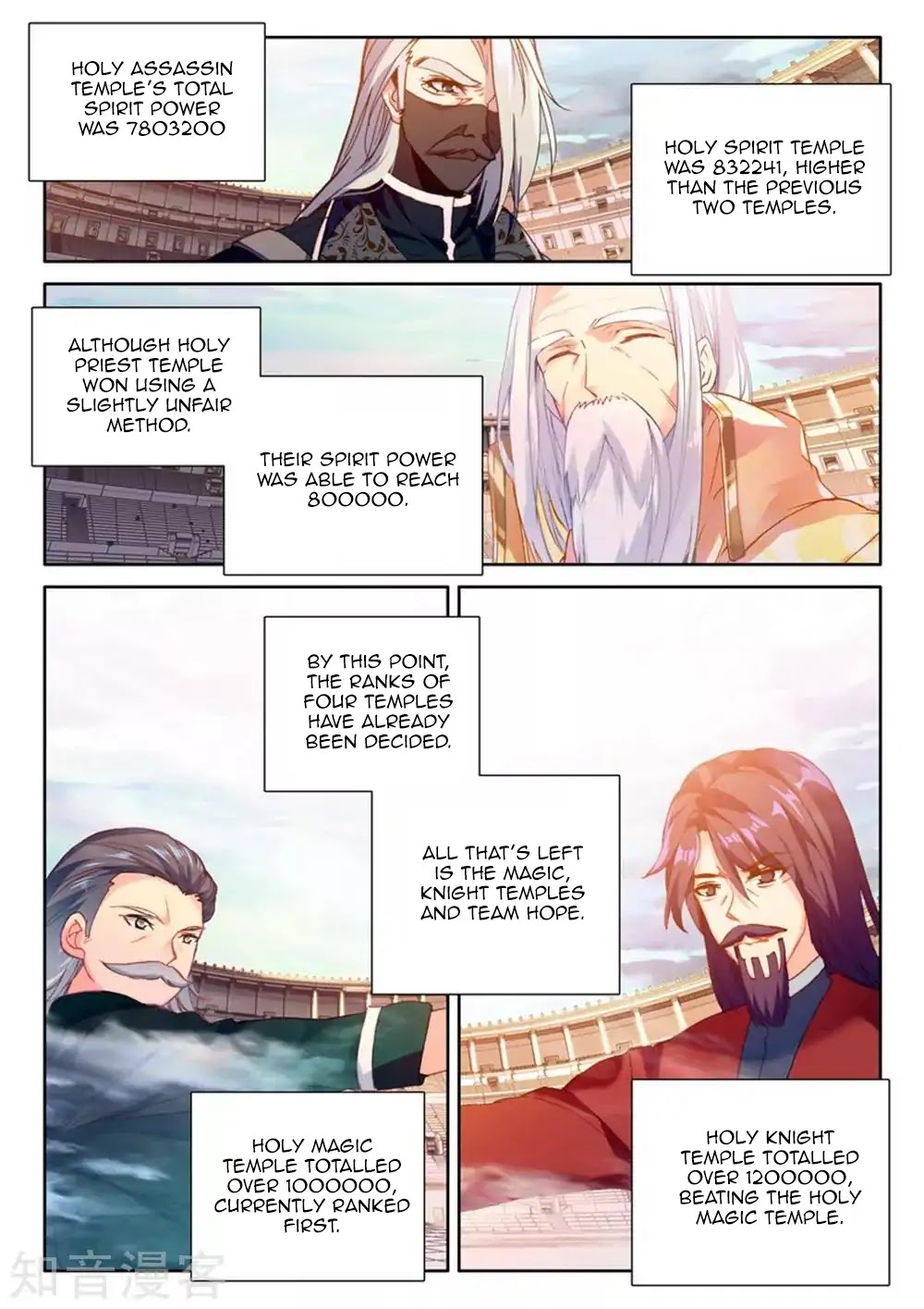 Shen Yin Wang Zuo Chapter 166 page 5 - Chapter 166: Long Hao Chen's Tricks