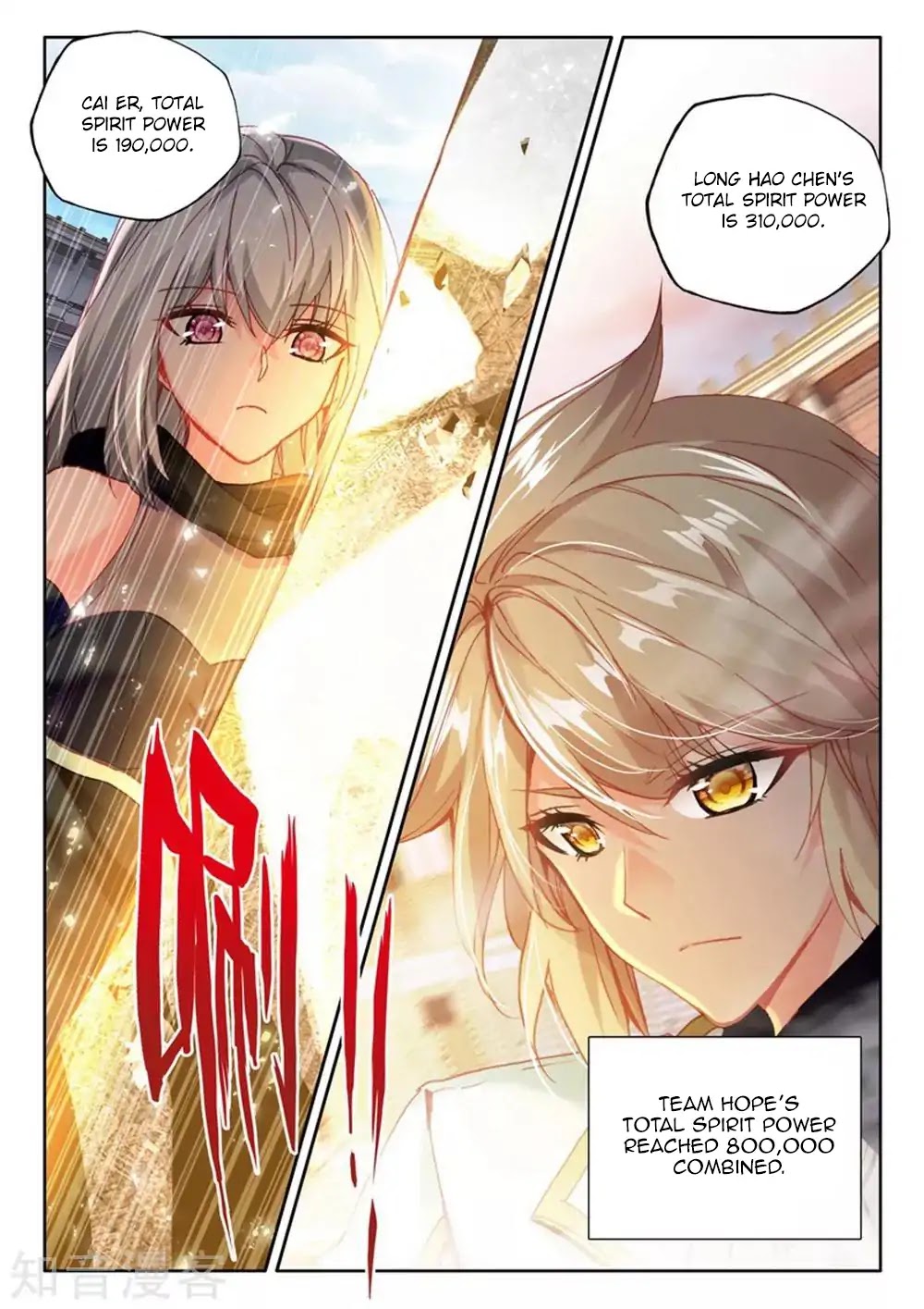 Shen Yin Wang Zuo Chapter 166 page 7 - Chapter 166: Long Hao Chen's Tricks