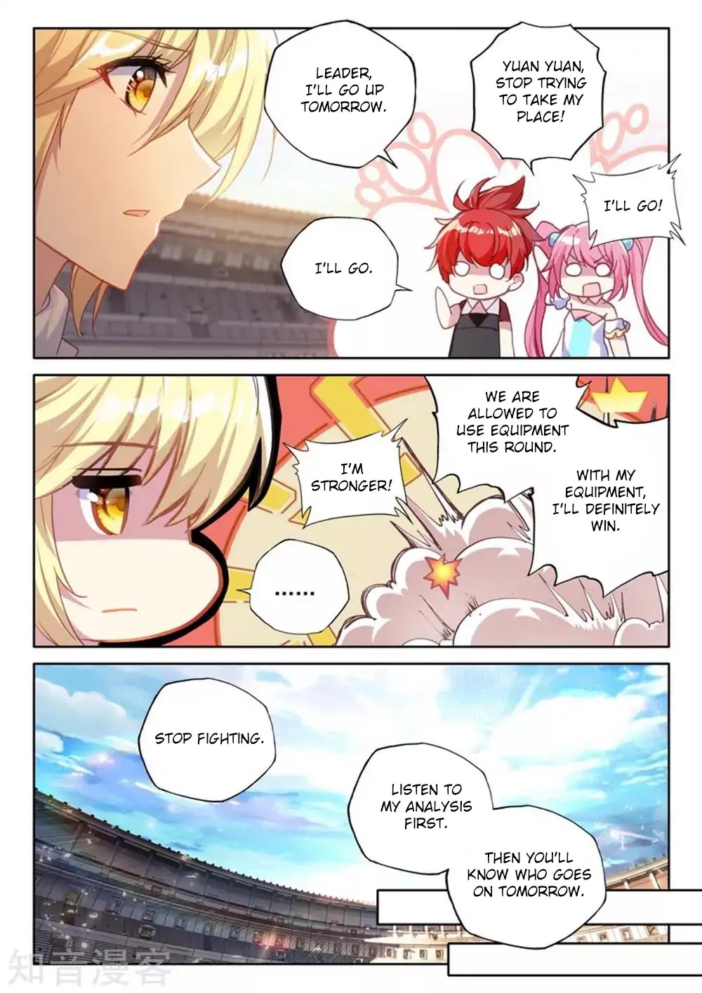 Shen Yin Wang Zuo Chapter 166 page 9 - Chapter 166: Long Hao Chen's Tricks