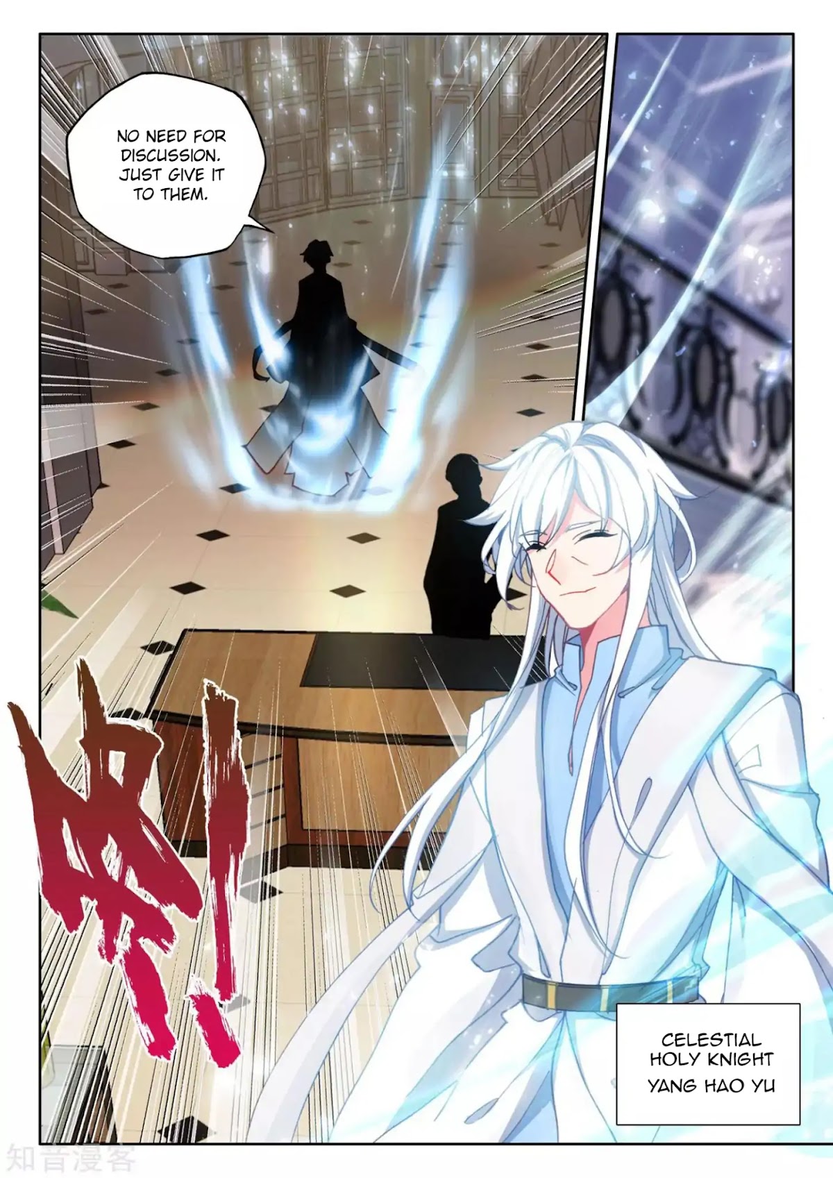 Shen Yin Wang Zuo Chapter 170 page 16 - Chapter 170: Shopping Spree