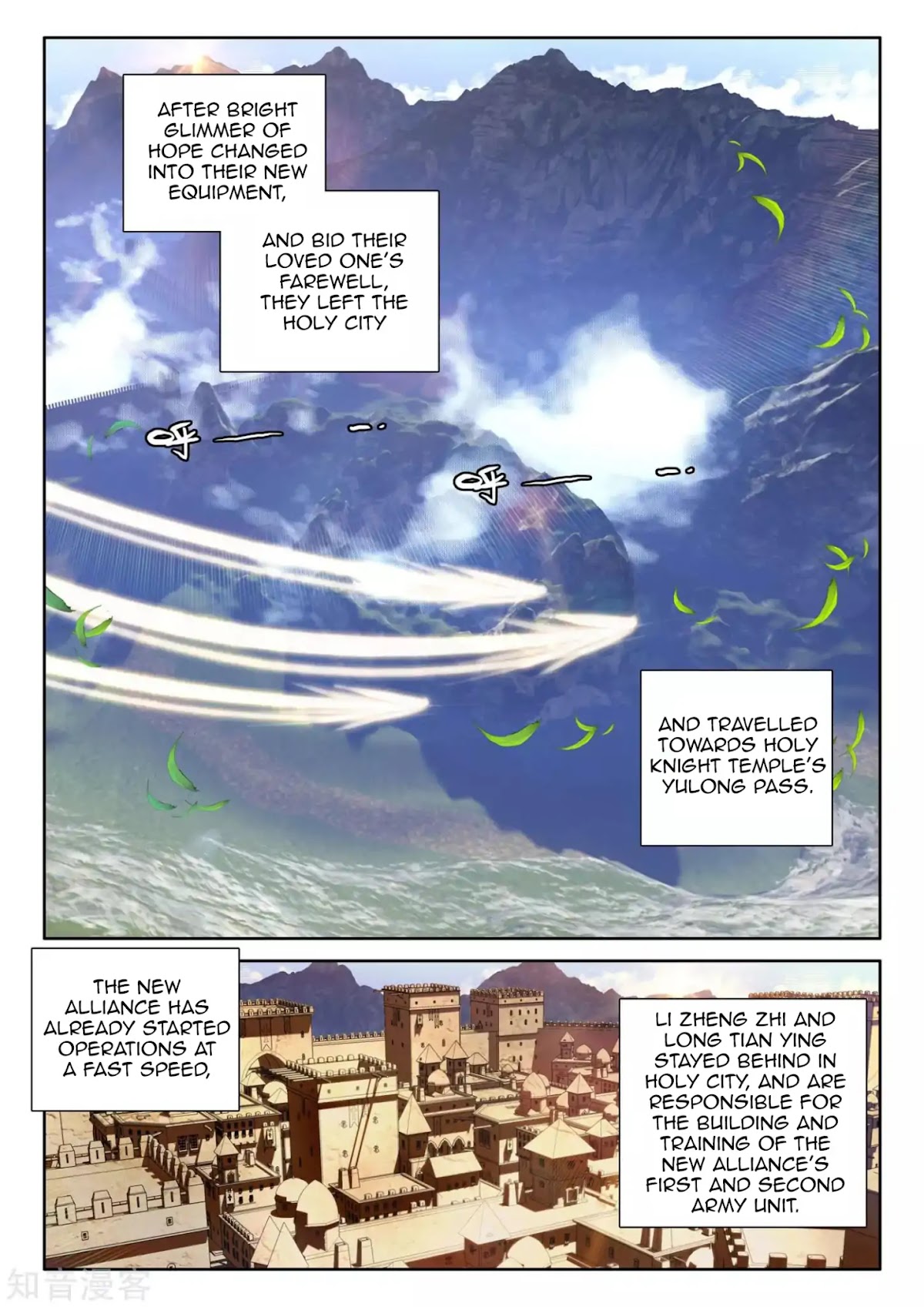 Shen Yin Wang Zuo Chapter 170 page 21 - Chapter 170: Shopping Spree