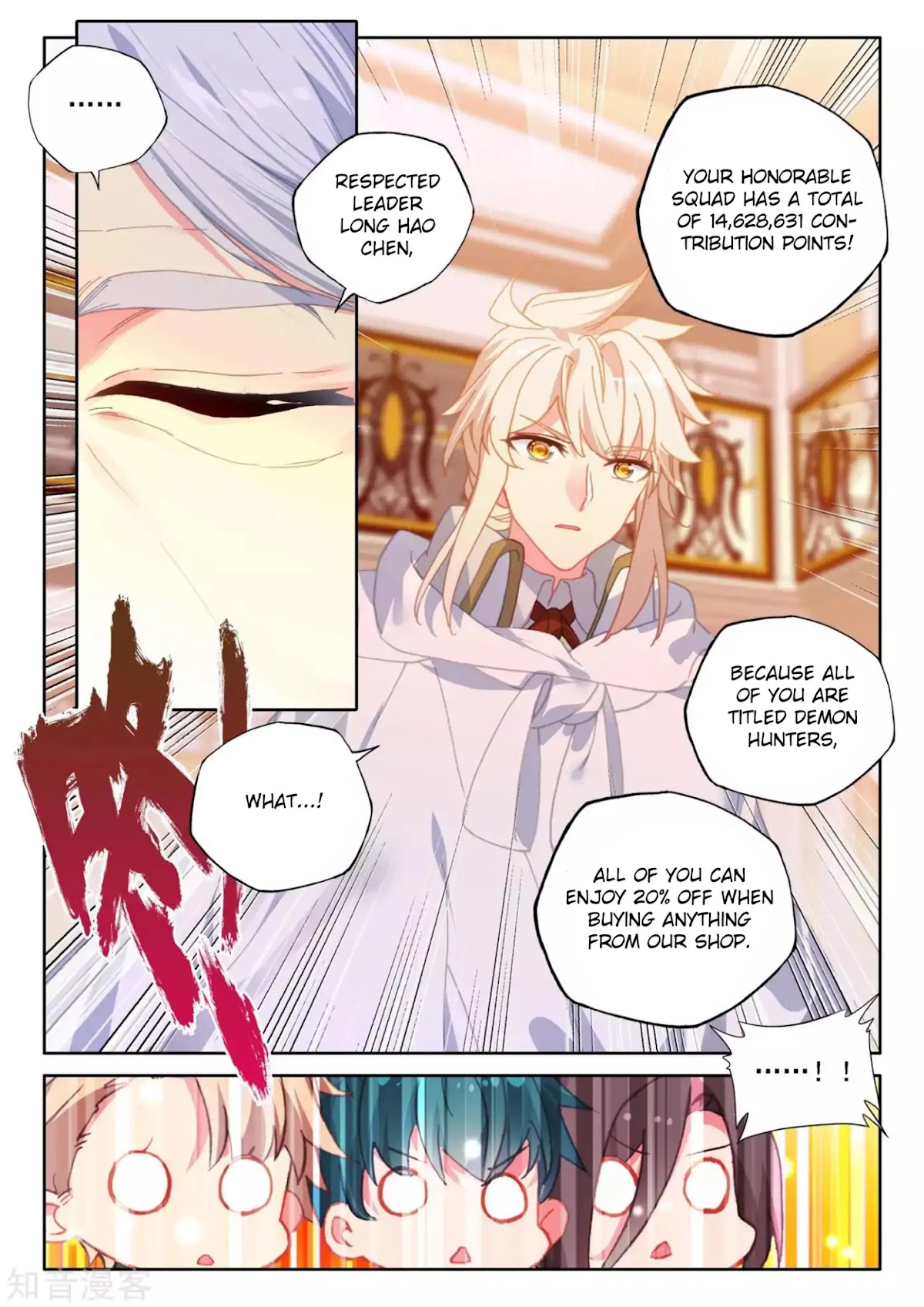 Shen Yin Wang Zuo Chapter 170 page 6 - Chapter 170: Shopping Spree