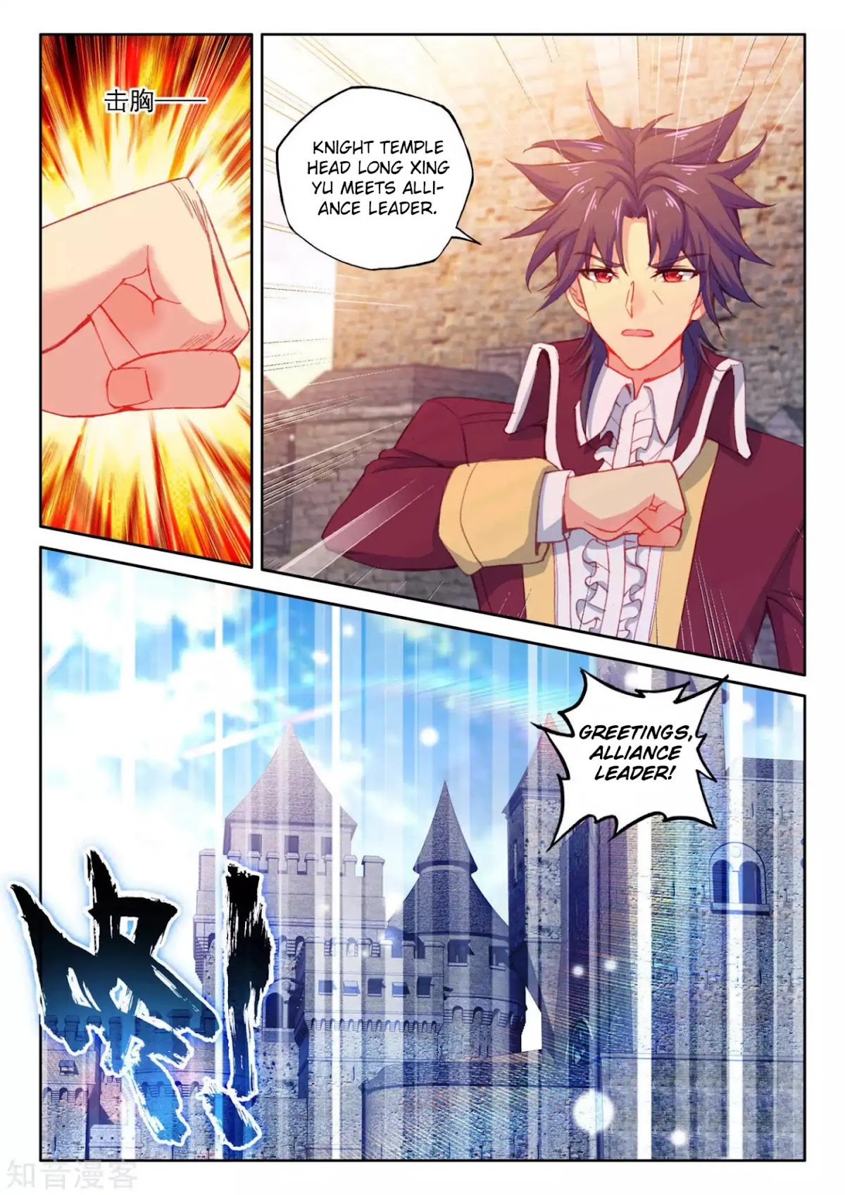 Shen Yin Wang Zuo Chapter 171.1 page 9 - Chapter 171.1: Family Gathering (Part 1)