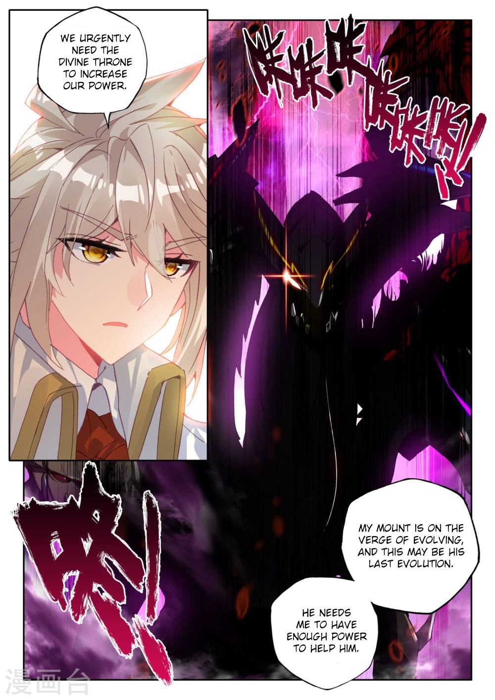 Shen Yin Wang Zuo Chapter 171.2 page 12 - Chapter 171.2: Family Gathering (Part 2)
