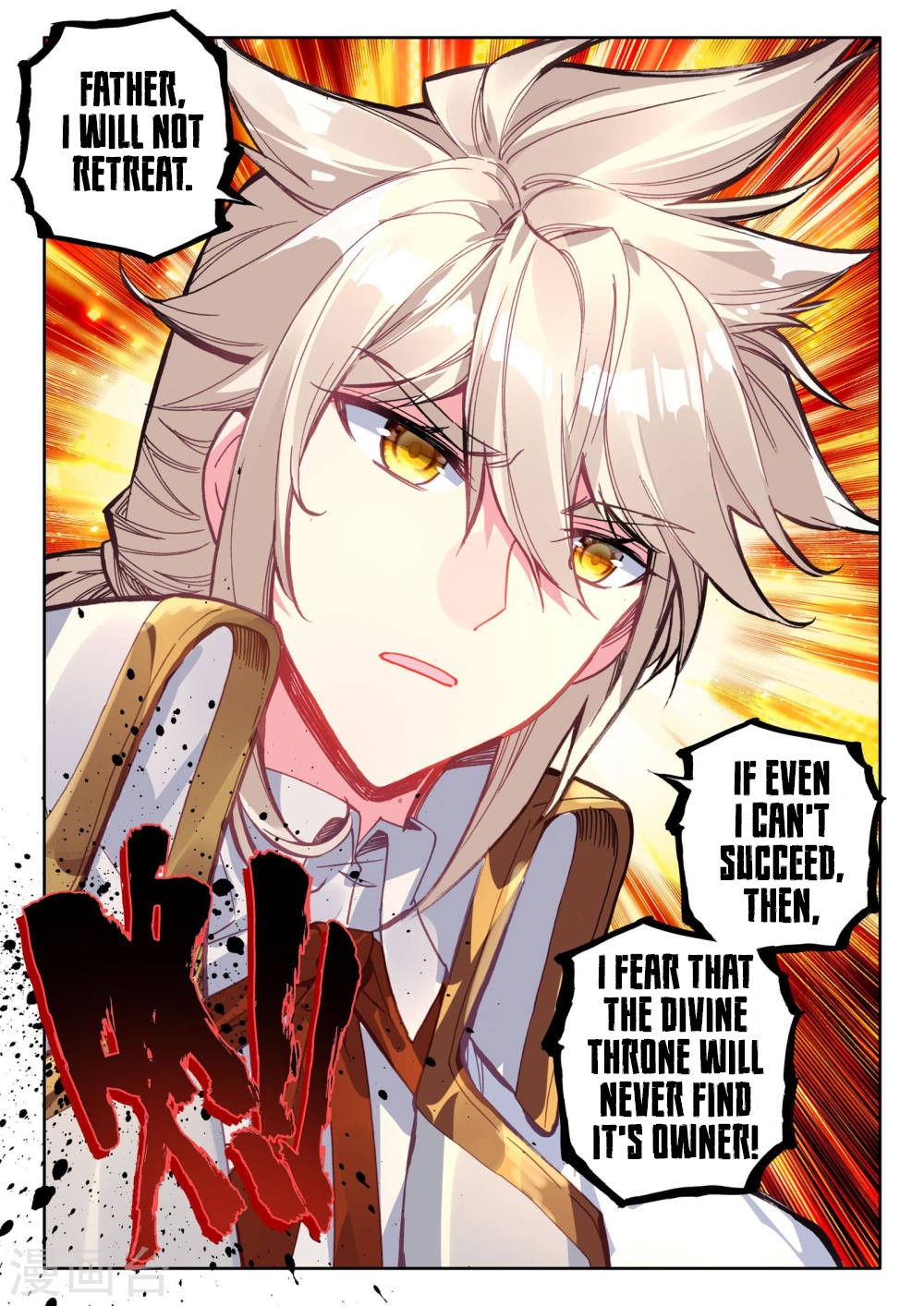 Shen Yin Wang Zuo Chapter 171.2 page 14 - Chapter 171.2: Family Gathering (Part 2)