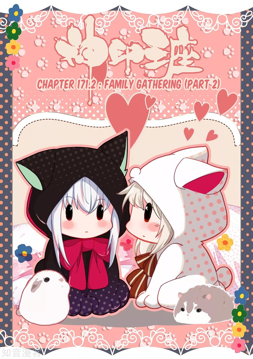 Shen Yin Wang Zuo Chapter 171.2 page 2 - Chapter 171.2: Family Gathering (Part 2)