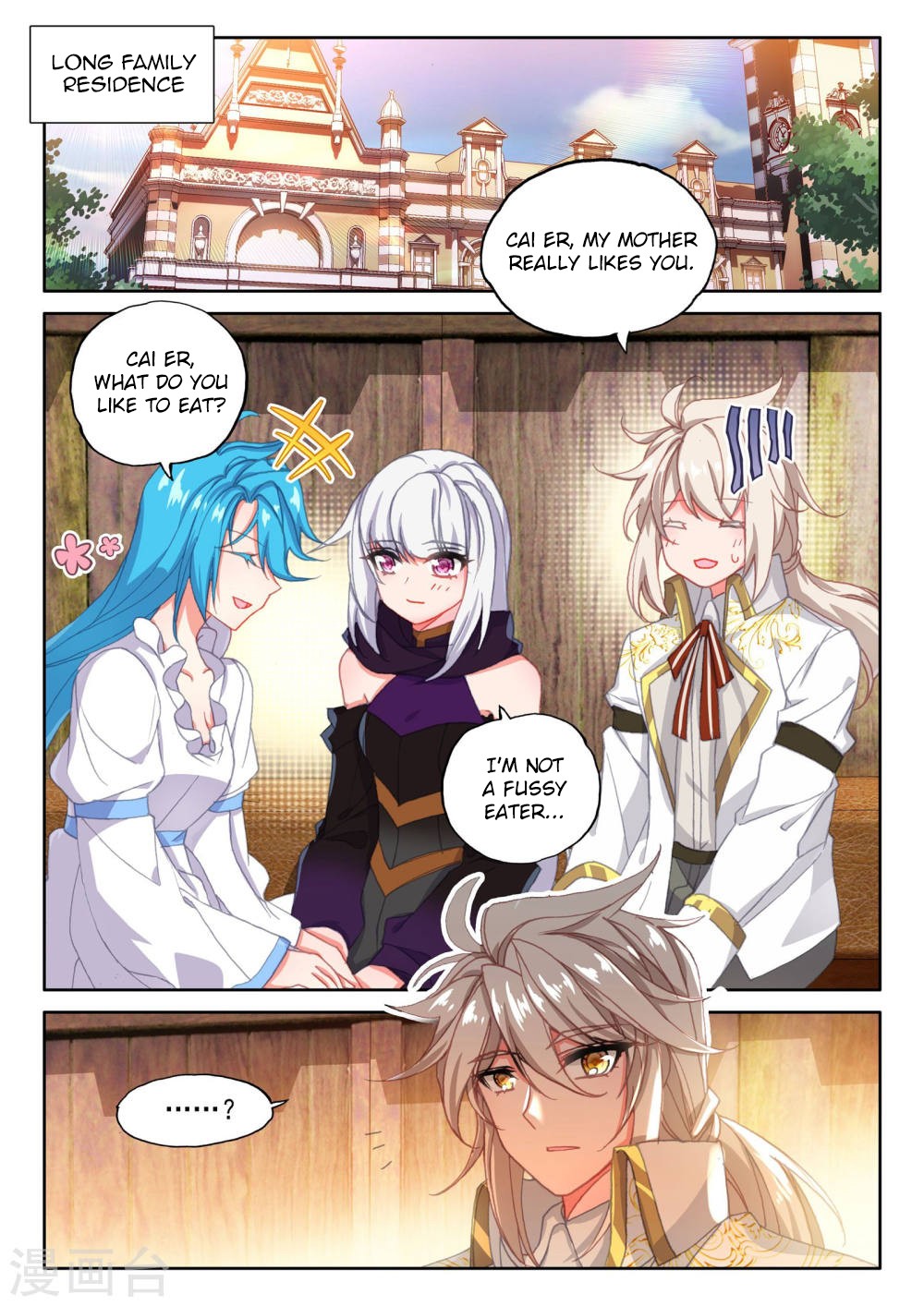 Shen Yin Wang Zuo Chapter 171.2 page 3 - Chapter 171.2: Family Gathering (Part 2)