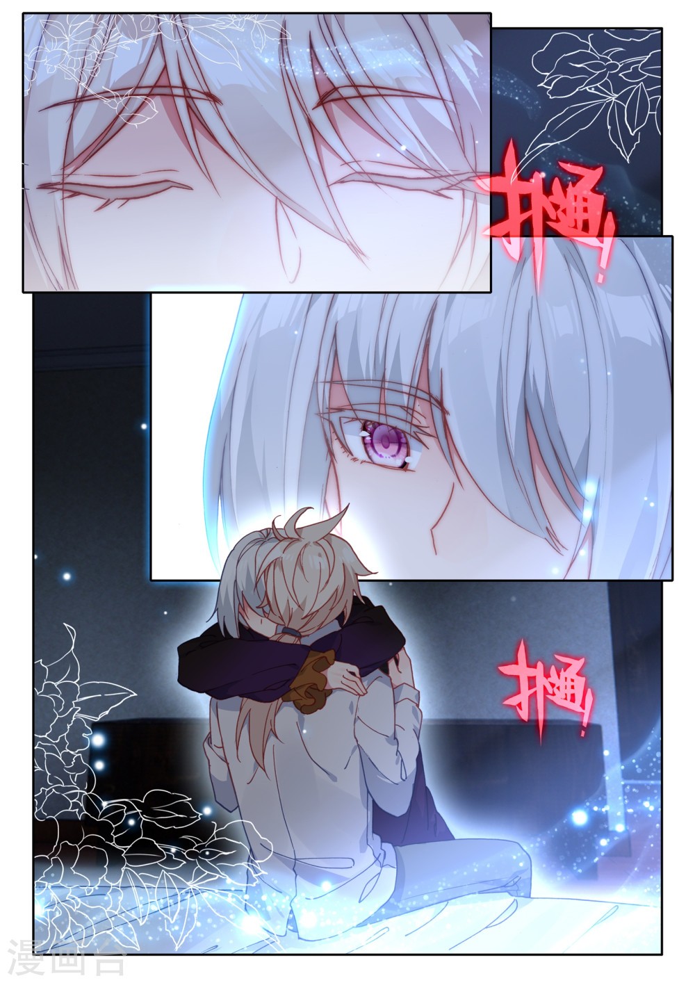Shen Yin Wang Zuo Chapter 172 page 15 - Chapter 172: Unity between Man and Nature