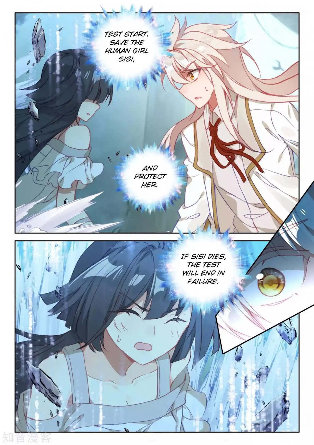 Shen Yin Wang Zuo Chapter 174 page 10 - Chapter 174: Eternal Creation "Divine Seal Throne" Test