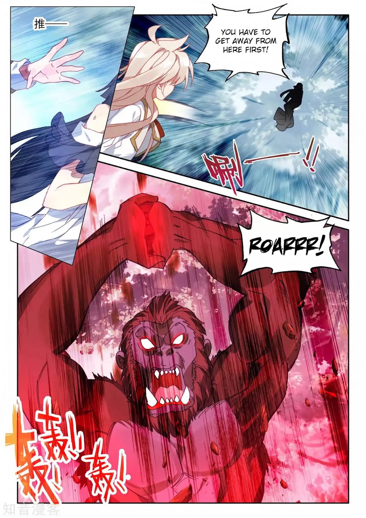 Shen Yin Wang Zuo Chapter 174 page 22 - Chapter 174: Eternal Creation "Divine Seal Throne" Test