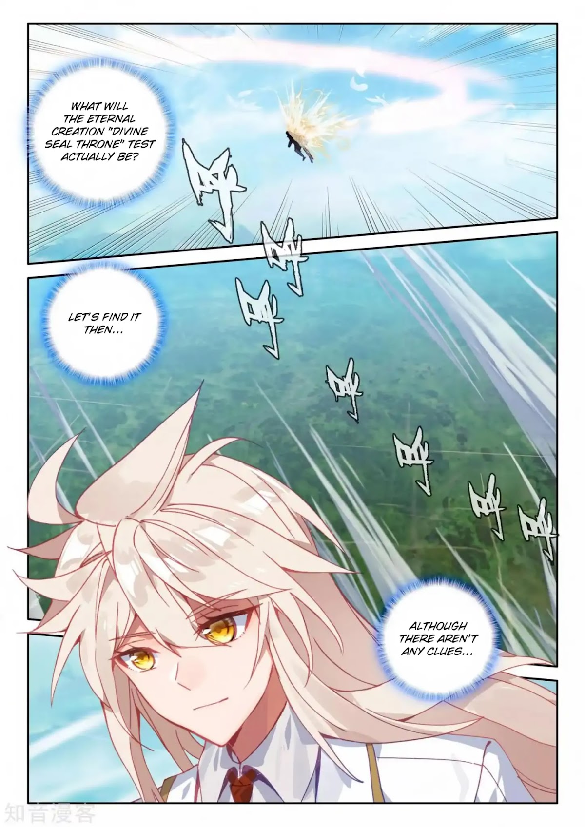 Shen Yin Wang Zuo Chapter 174 page 5 - Chapter 174: Eternal Creation "Divine Seal Throne" Test