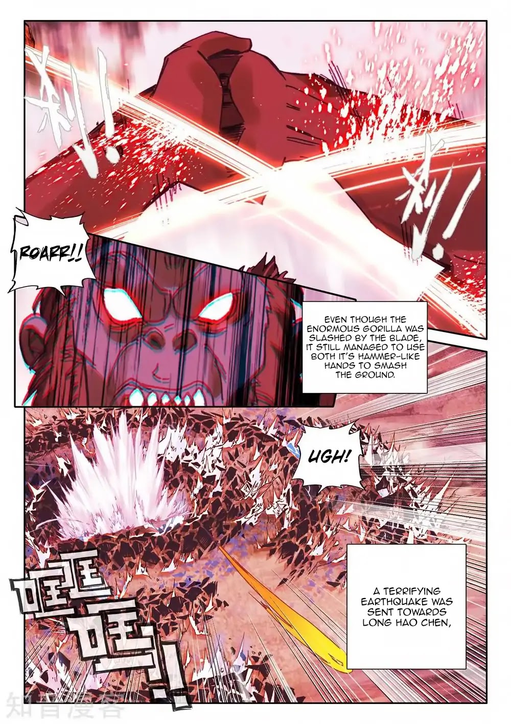 Shen Yin Wang Zuo Chapter 175.1 page 4 - Chapter 175.1: The Light God's Domain (Part 1)