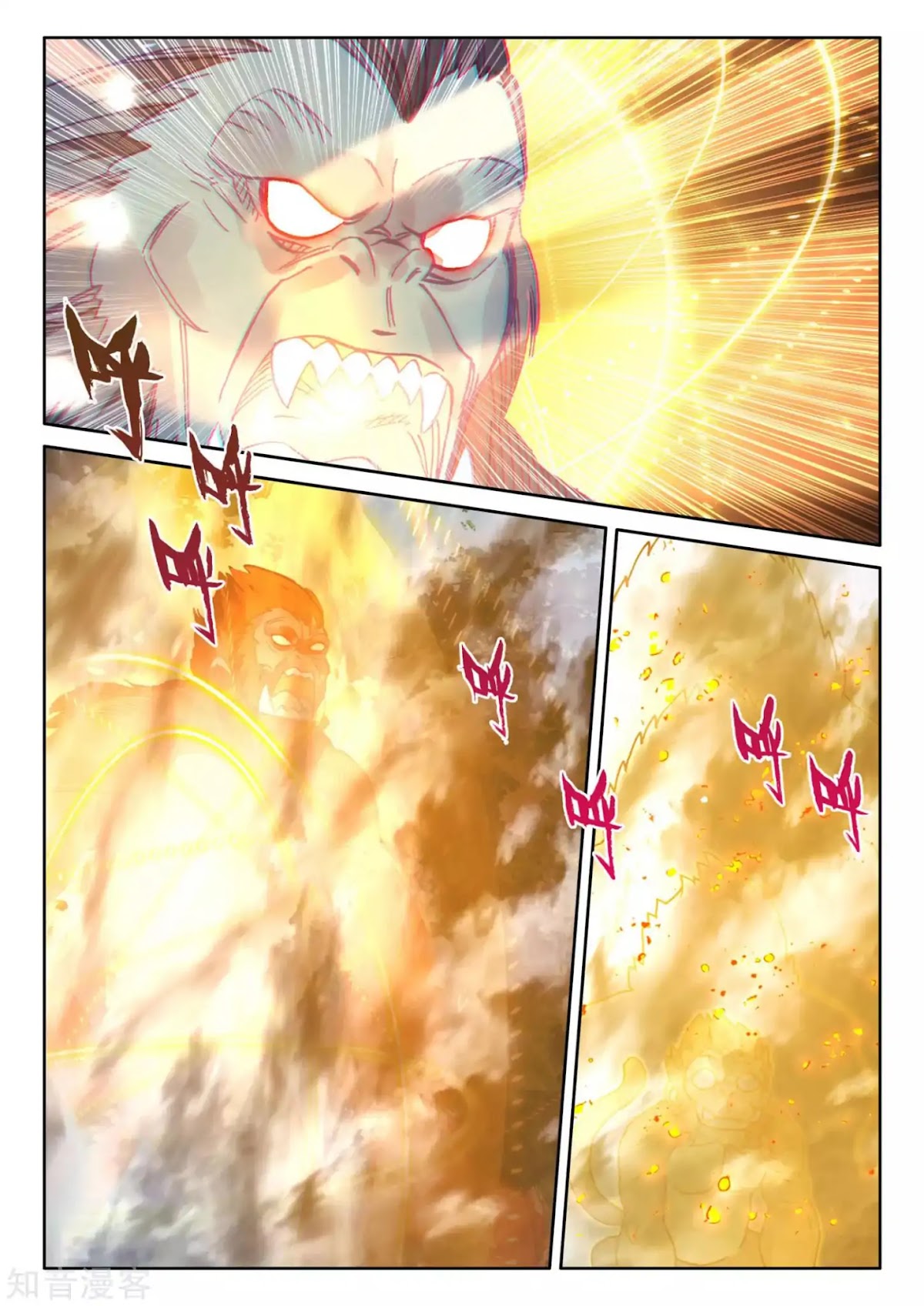 Shen Yin Wang Zuo Chapter 175.2 page 10 - Chapter 175.2: The Light God's Domain (Part 2)