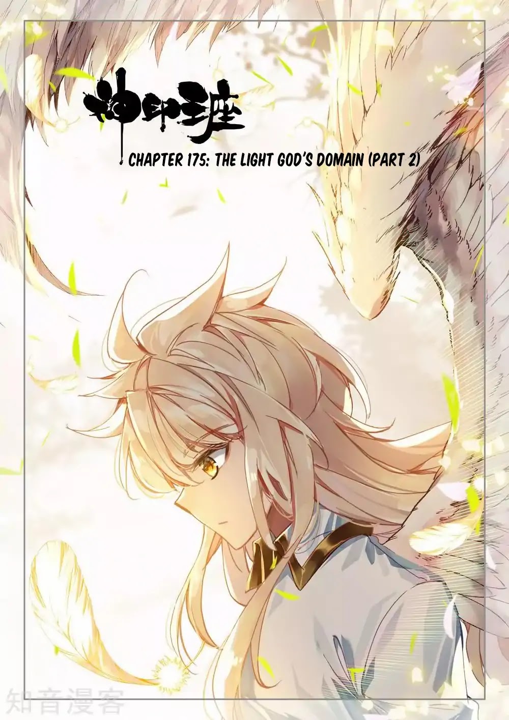 Shen Yin Wang Zuo Chapter 175.2 page 2 - Chapter 175.2: The Light God's Domain (Part 2)