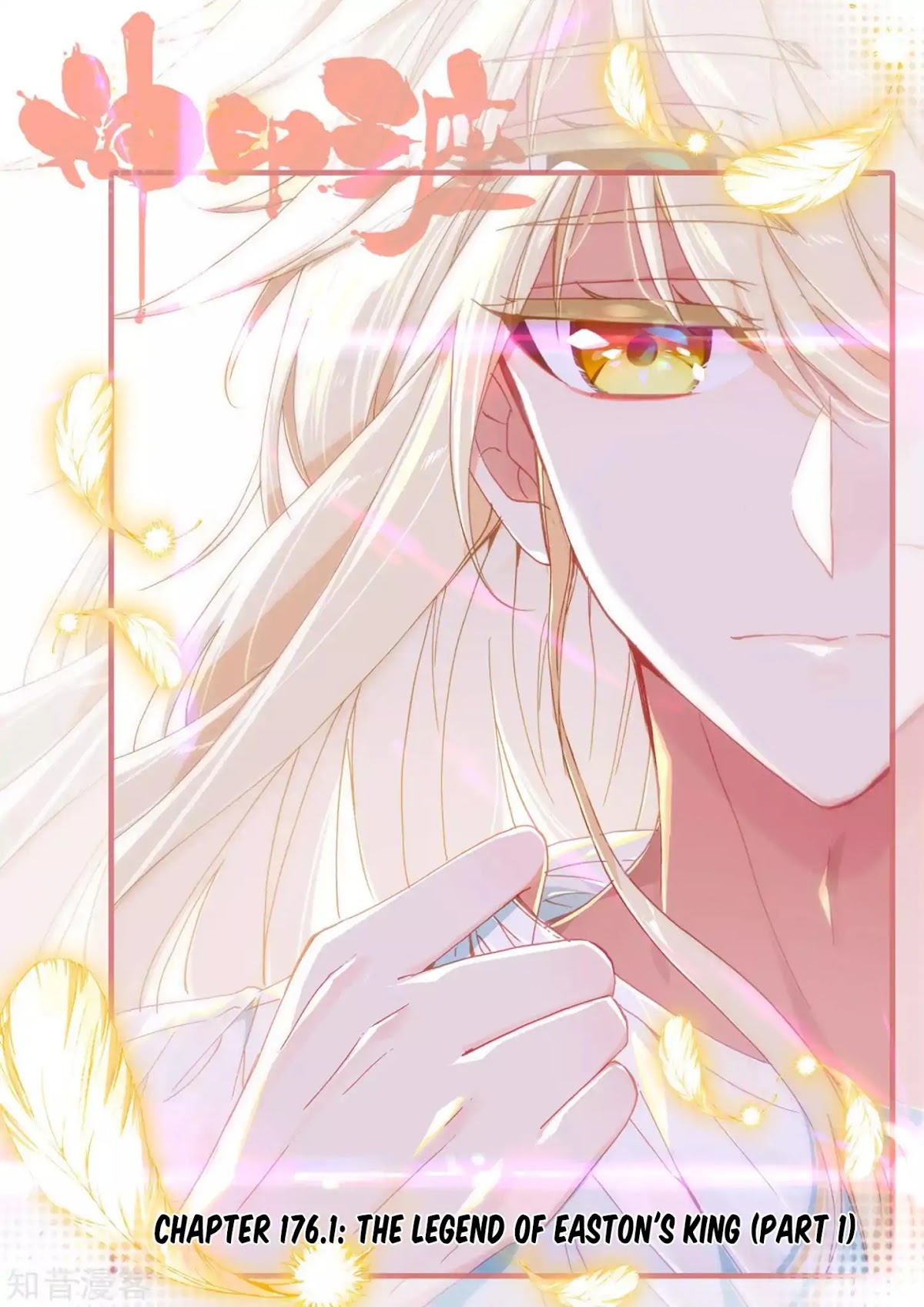 Shen Yin Wang Zuo Chapter 176.1 page 2 - Chapter 176.1 : The Legend of Easton's King (Part 1)