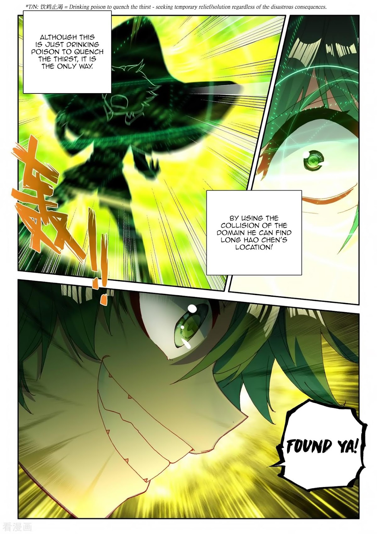 Shen Yin Wang Zuo Chapter 179 page 15 - Chapter 179: Peeling