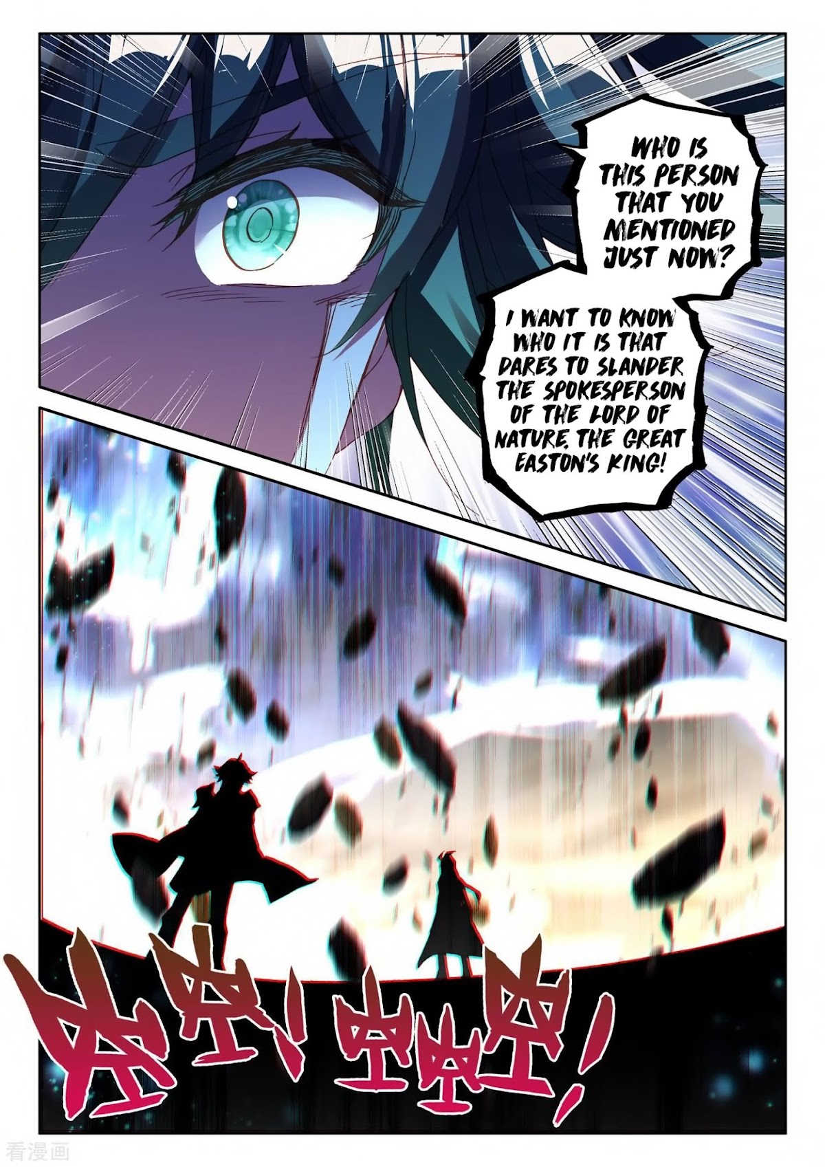 Shen Yin Wang Zuo Chapter 179 page 23 - Chapter 179: Peeling
