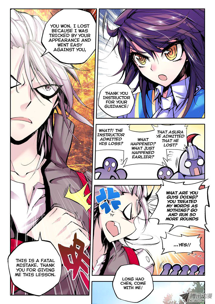 Shen Yin Wang Zuo Chapter 18 page 5 - Chapter 18: Continuation of his Dream