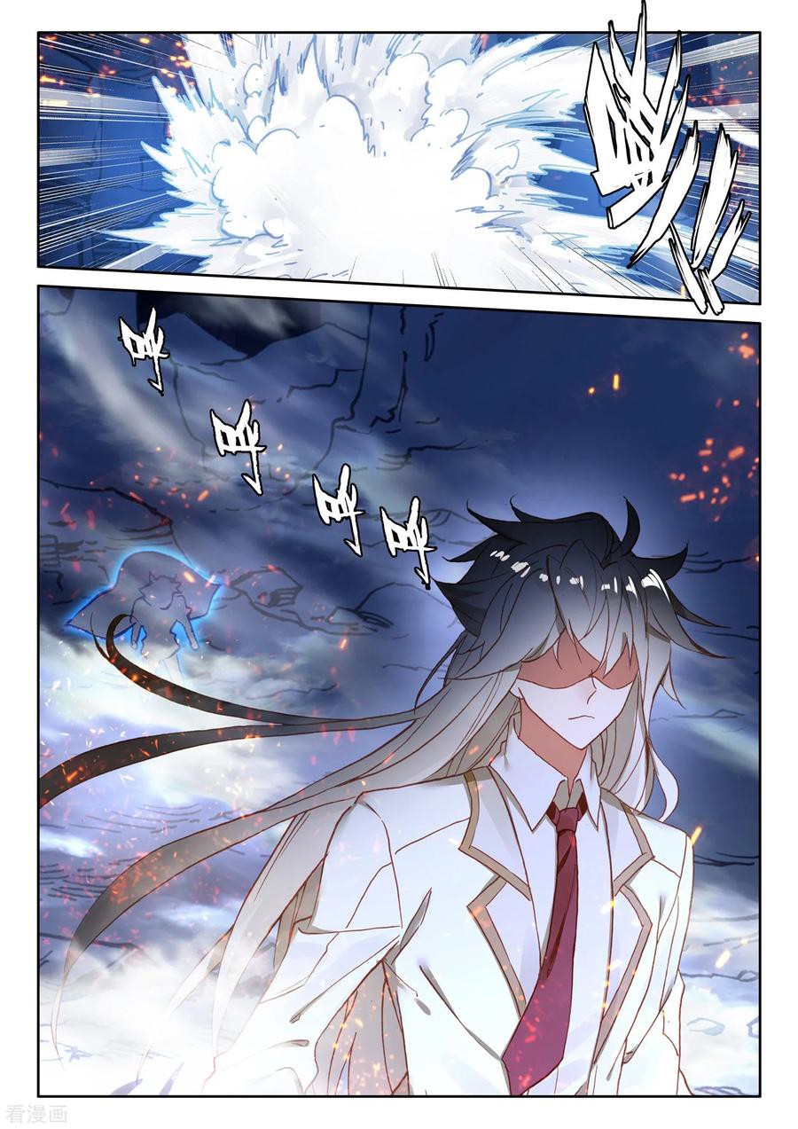 Shen Yin Wang Zuo Chapter 180 page 18 - Chapter 180: Queen of the Moon and Night
