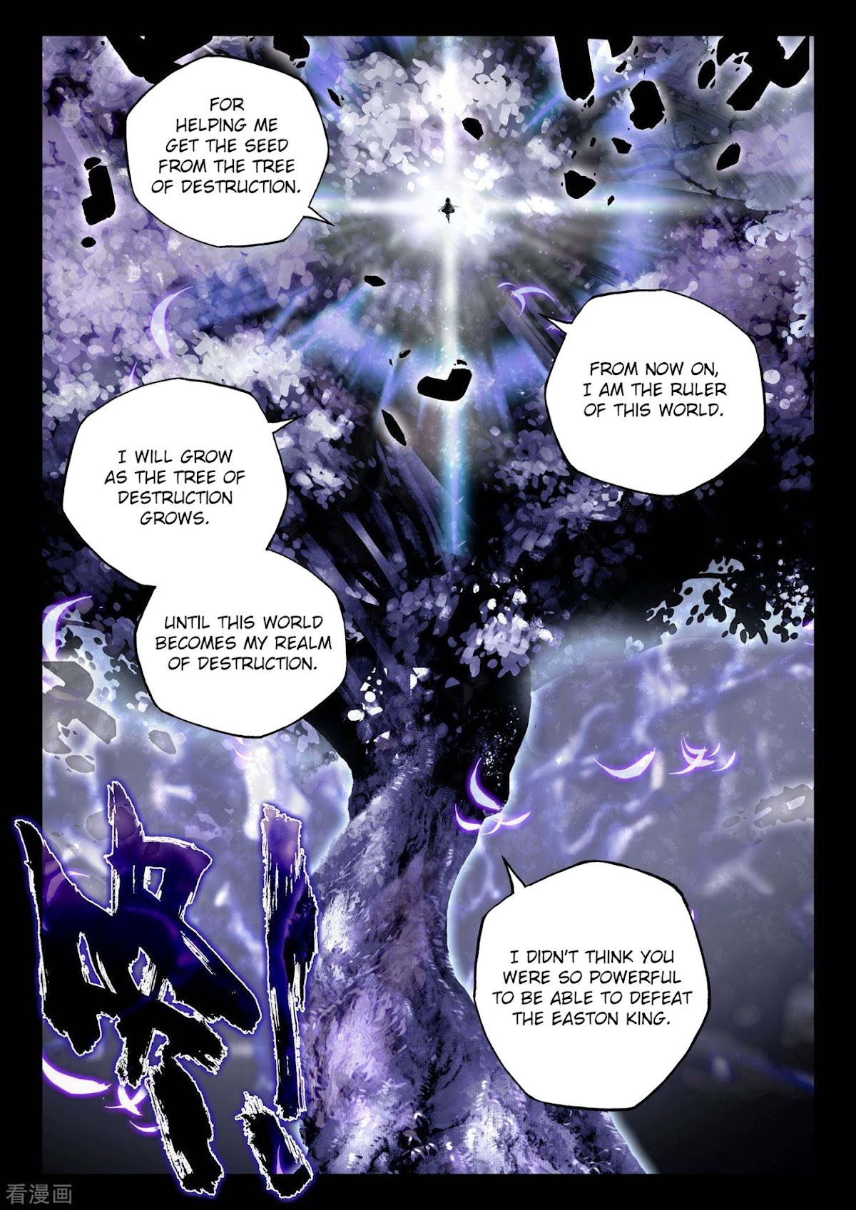Shen Yin Wang Zuo Chapter 180 page 8 - Chapter 180: Queen of the Moon and Night