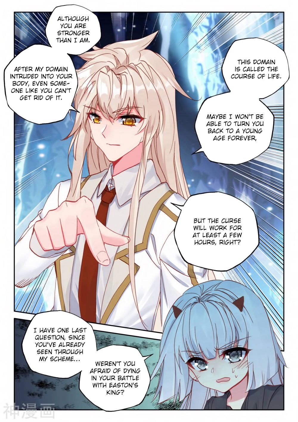 Shen Yin Wang Zuo Chapter 181 page 12 - Chapter 181: The Tree of Destruction