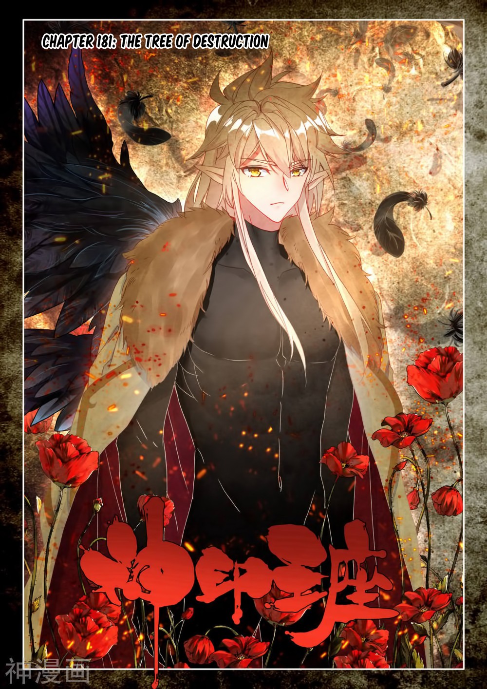 Shen Yin Wang Zuo Chapter 181 page 2 - Chapter 181: The Tree of Destruction