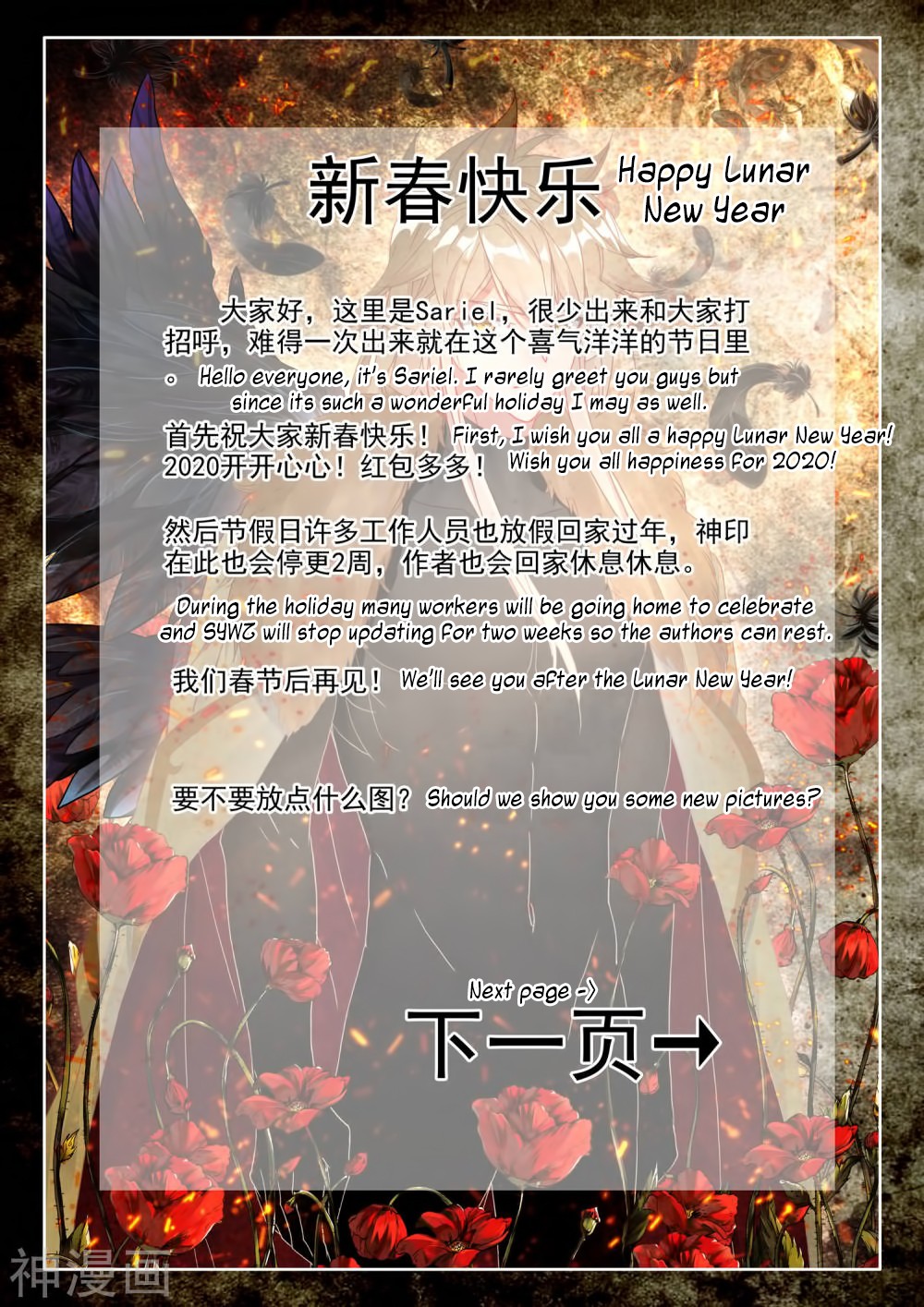 Shen Yin Wang Zuo Chapter 181 page 26 - Chapter 181: The Tree of Destruction