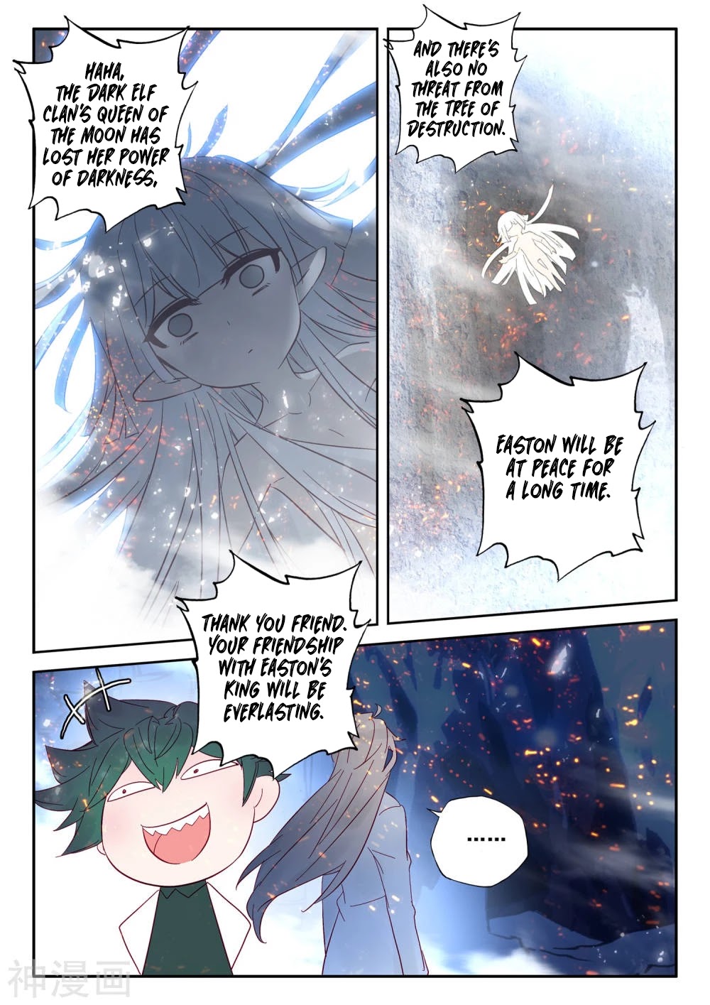 Shen Yin Wang Zuo Chapter 182.5 page 13 - Chapter 182.5
