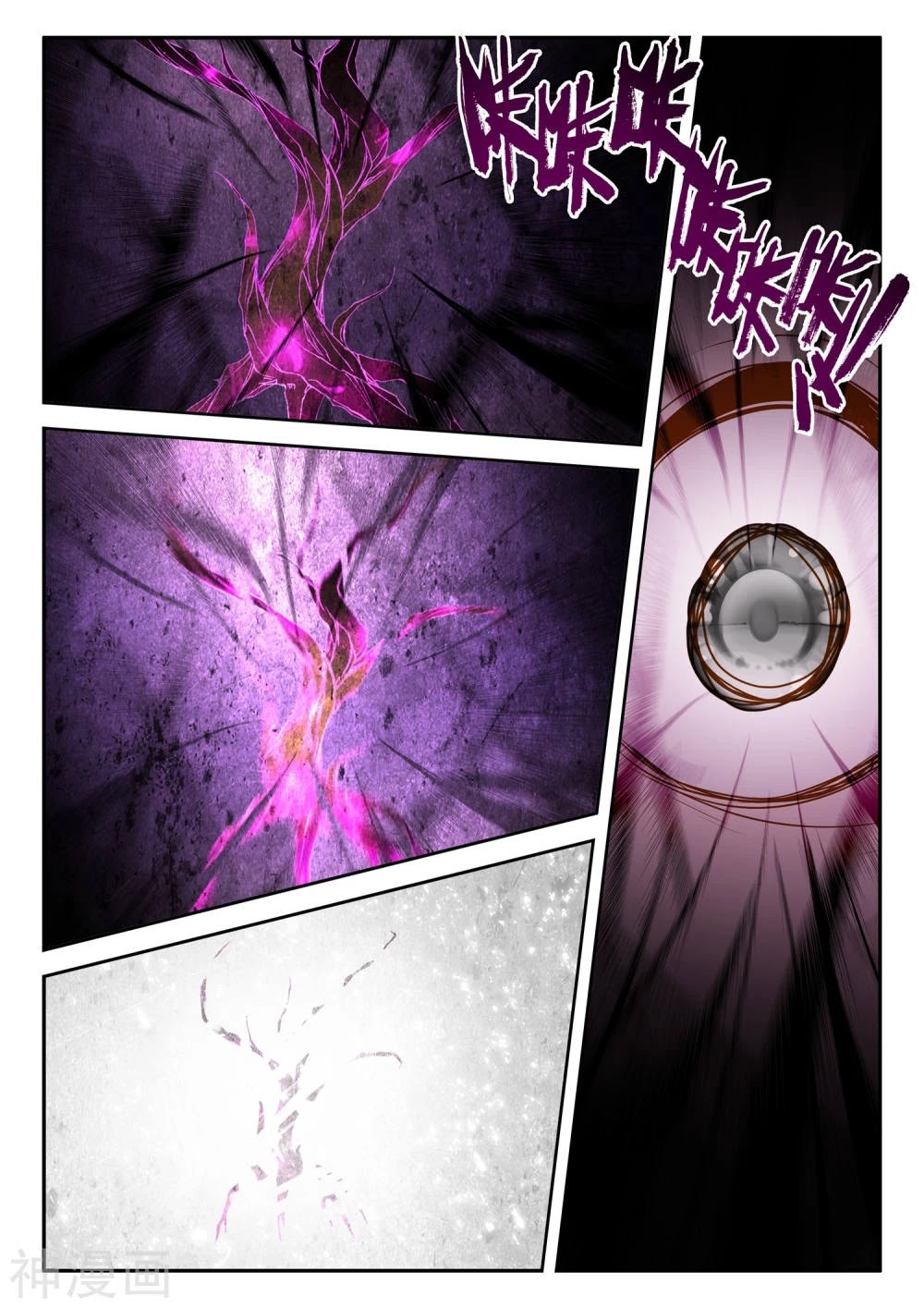 Shen Yin Wang Zuo Chapter 182.5 page 3 - Chapter 182.5