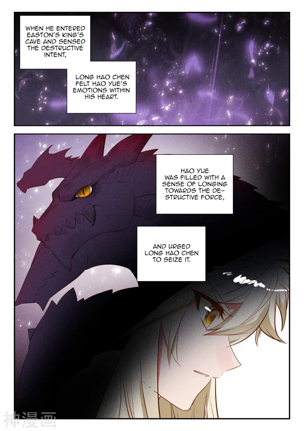 Shen Yin Wang Zuo Chapter 182.5 page 7 - Chapter 182.5
