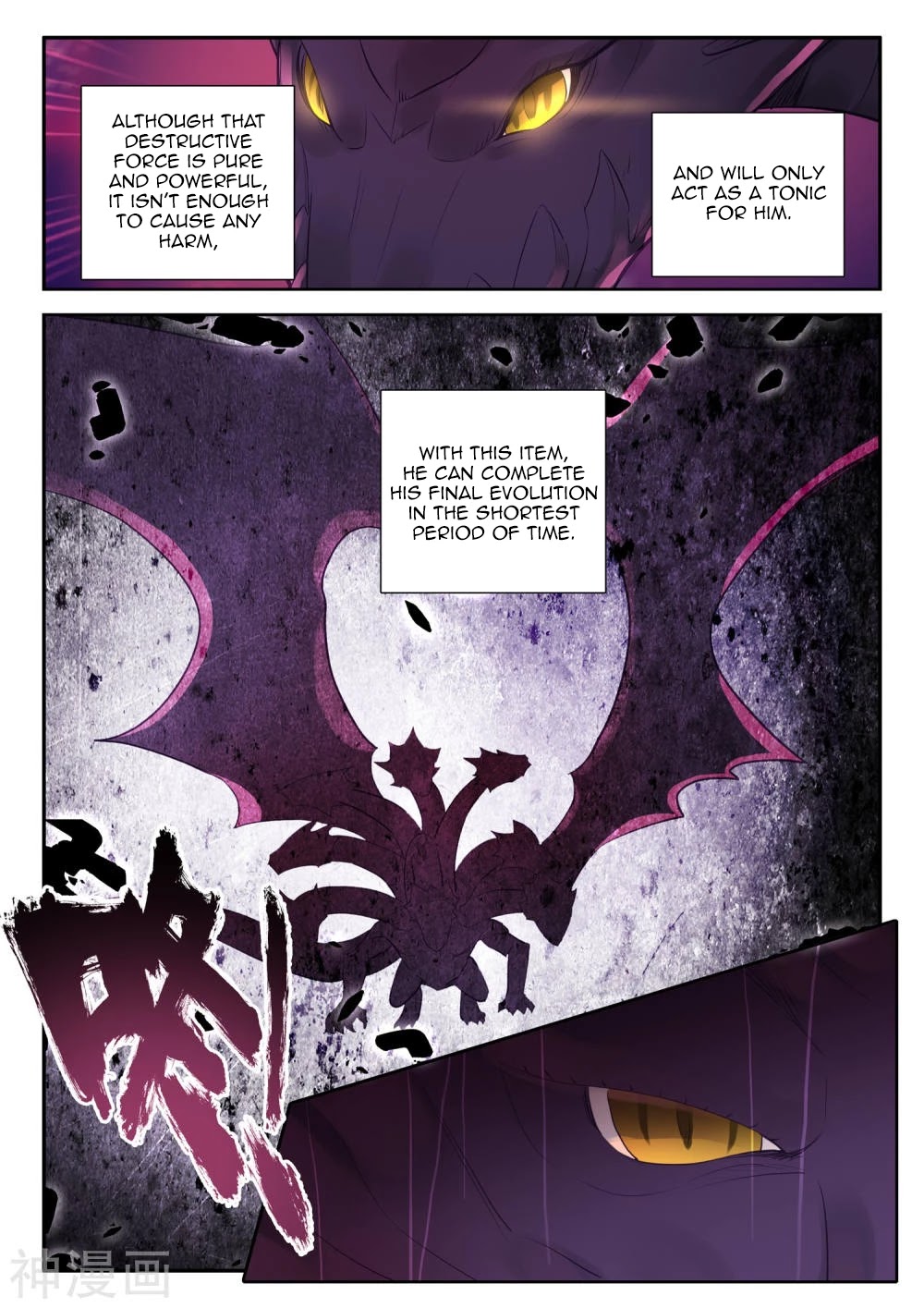 Shen Yin Wang Zuo Chapter 182.5 page 8 - Chapter 182.5
